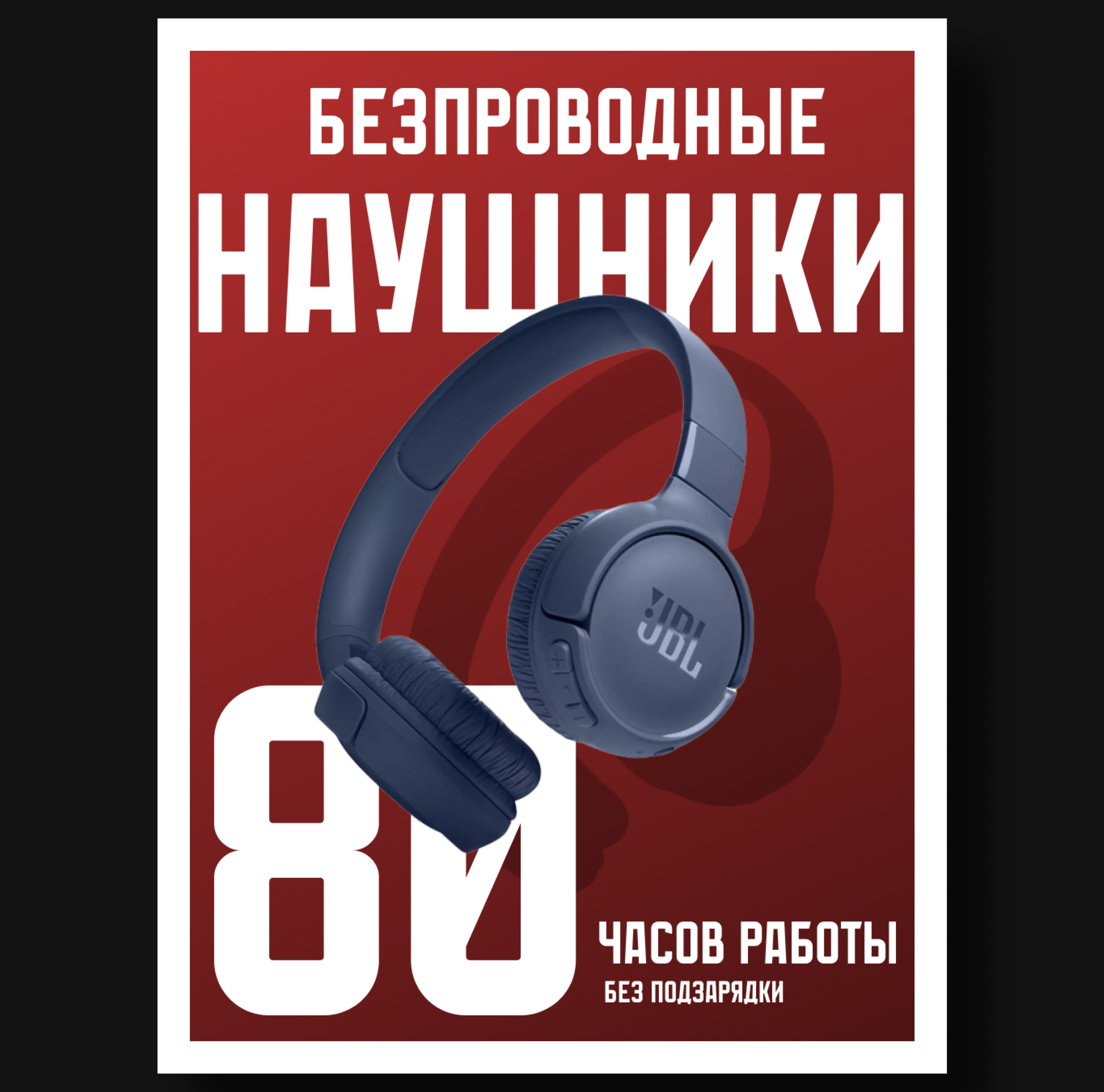 Карточка товара \ИНФОГРАФИКА\\ — Изображение №2 — Графика, Анимация на Dprofile