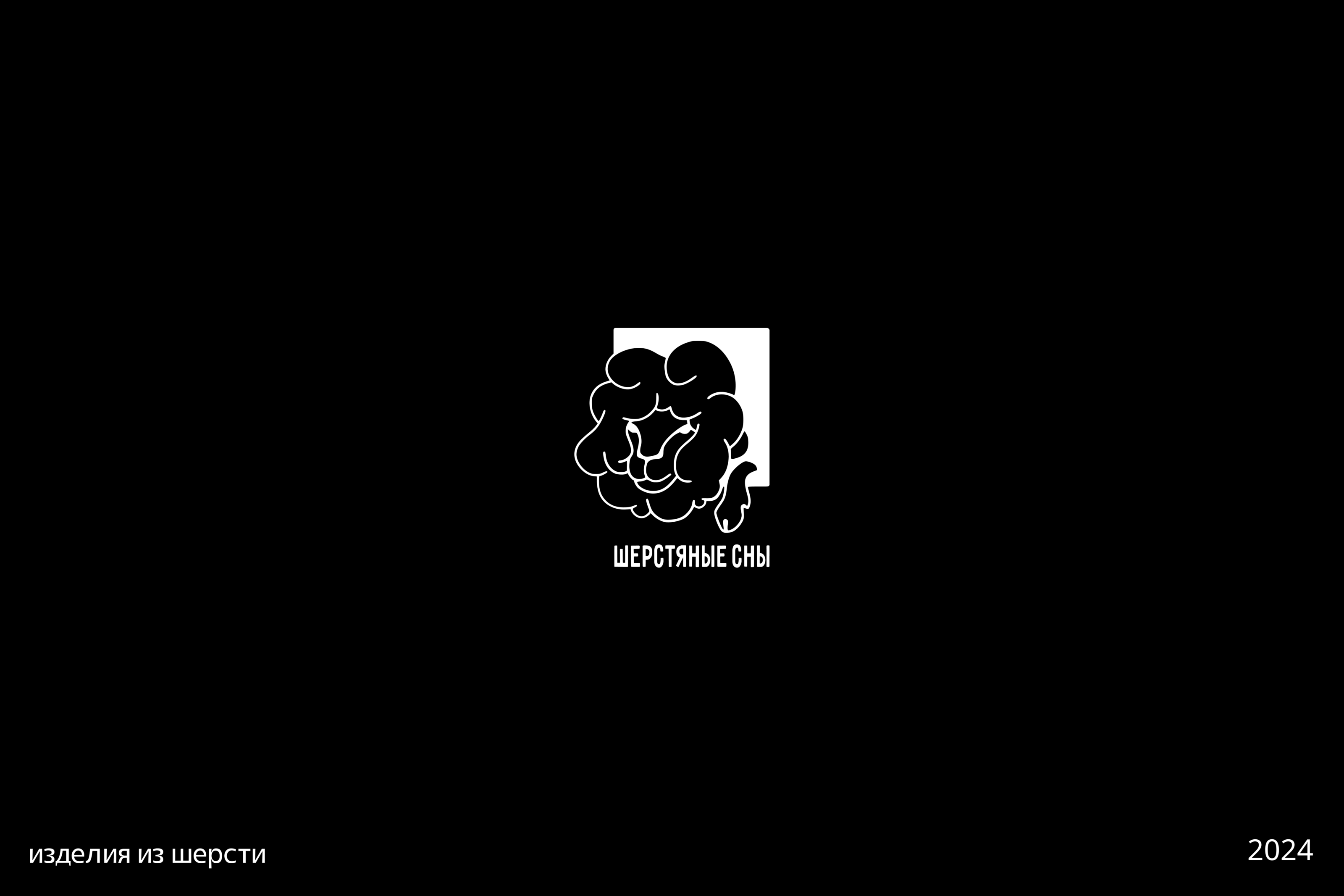 ЛОГОТИПЫ \2024\ — Изображение №5 — Брендинг на Dprofile