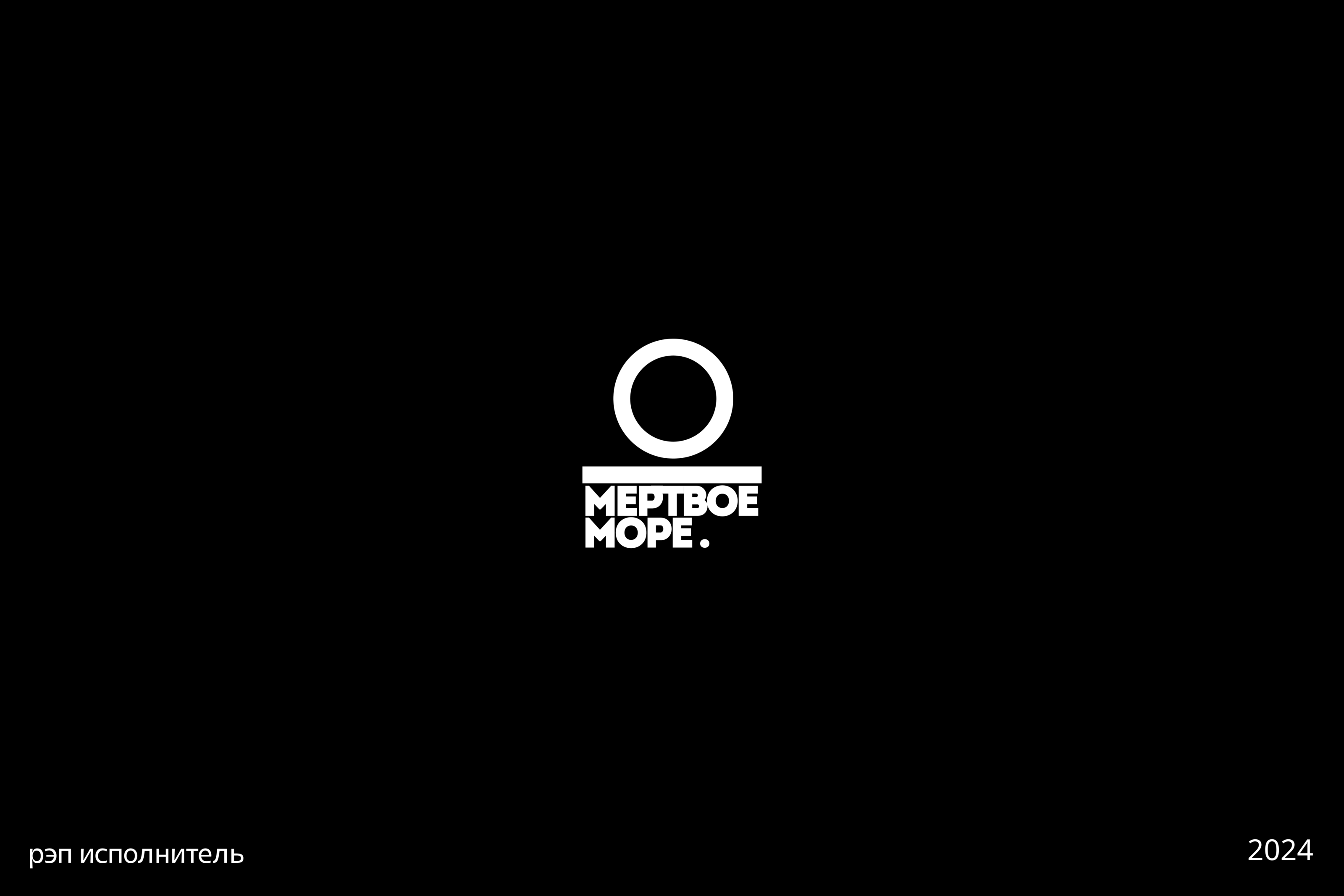 ЛОГОТИПЫ \2024\ — Изображение №2 — Брендинг на Dprofile