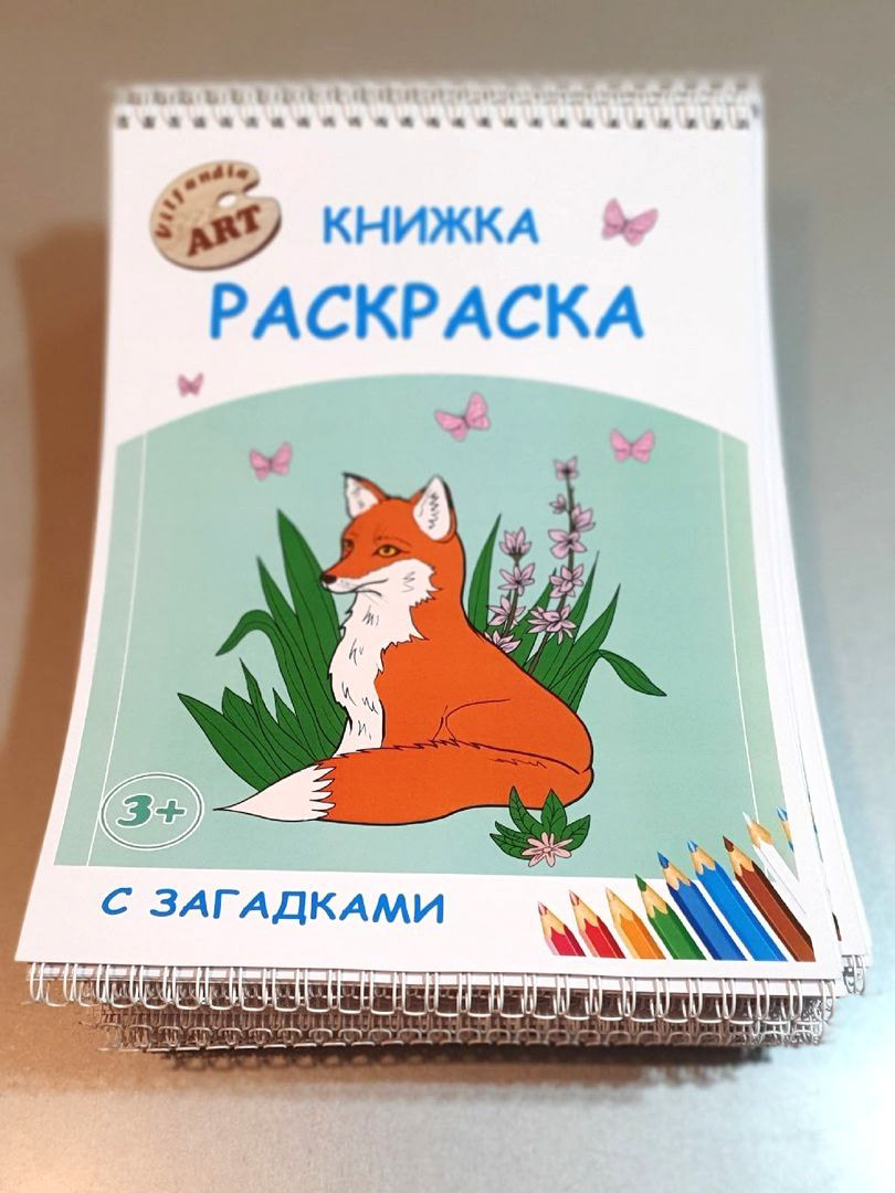 Раскраска для детей — Изображение №3 — Иллюстрация, Графика на Dprofile