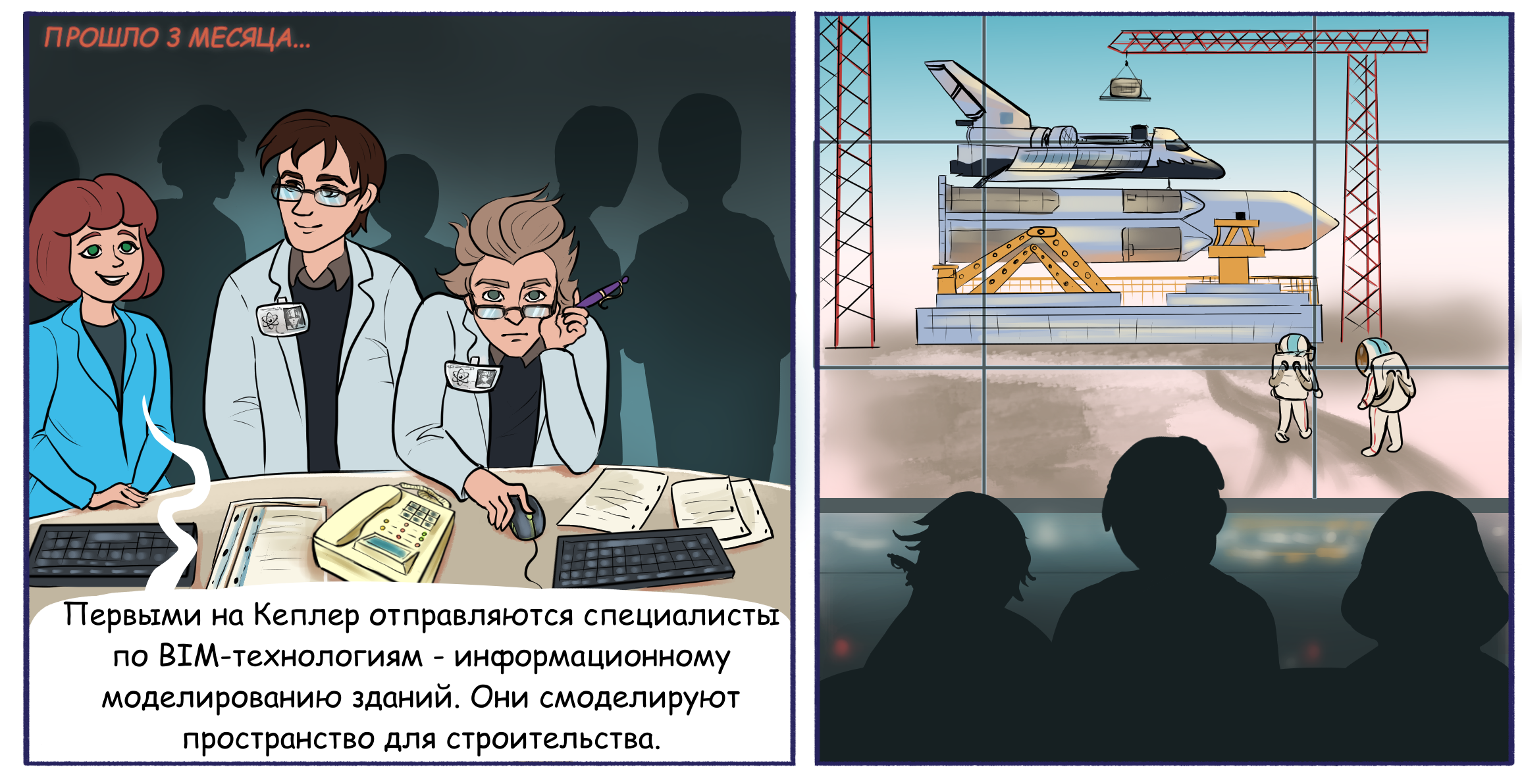 Обложка для журнала и комикс "Строители в космосе" — Изображение №5 — Иллюстрация, Графика на Dprofile