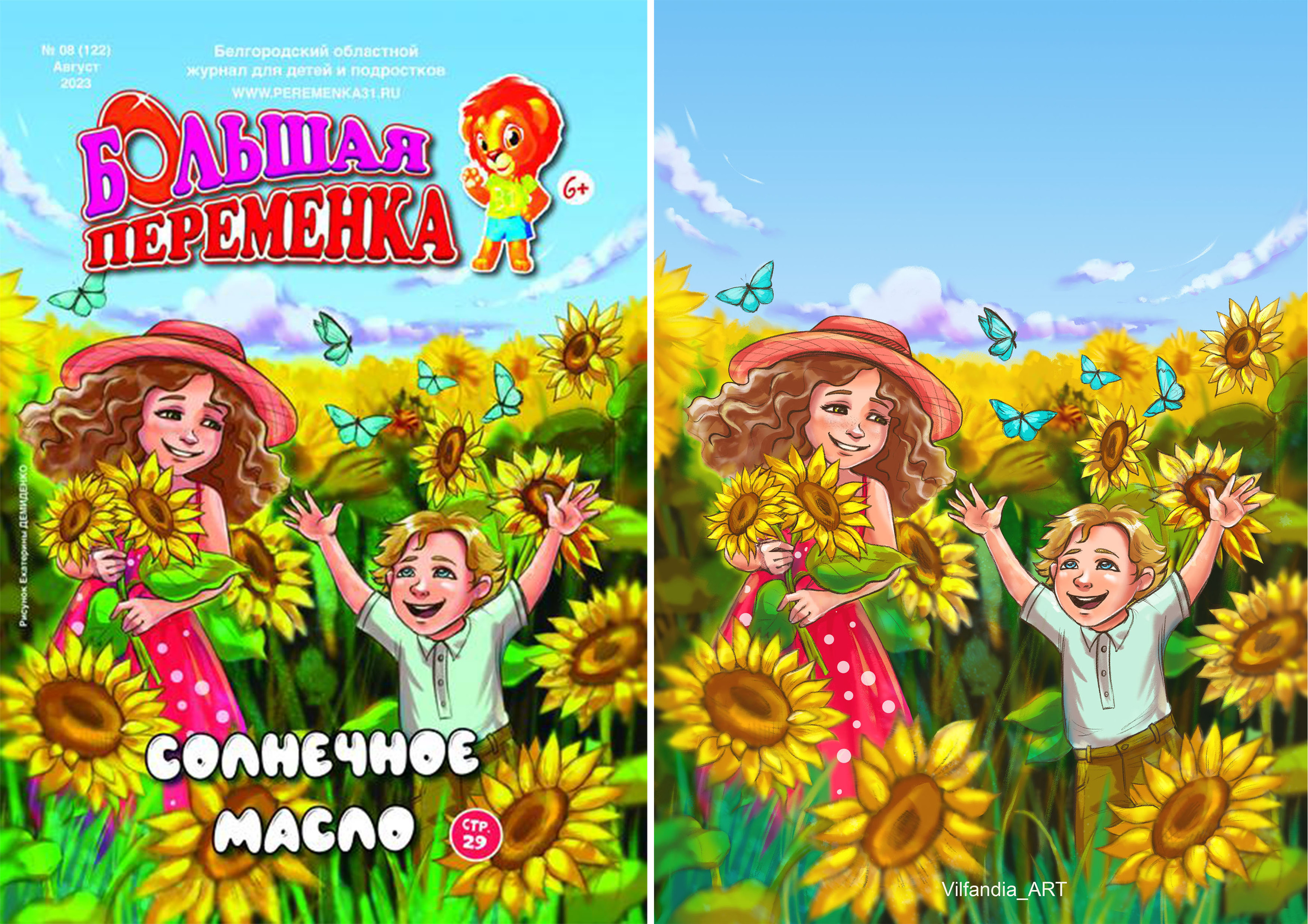 Cover for the Belgorod magazine "Big Break" — Изображение №1 — Иллюстрация, Графика на Dprofile