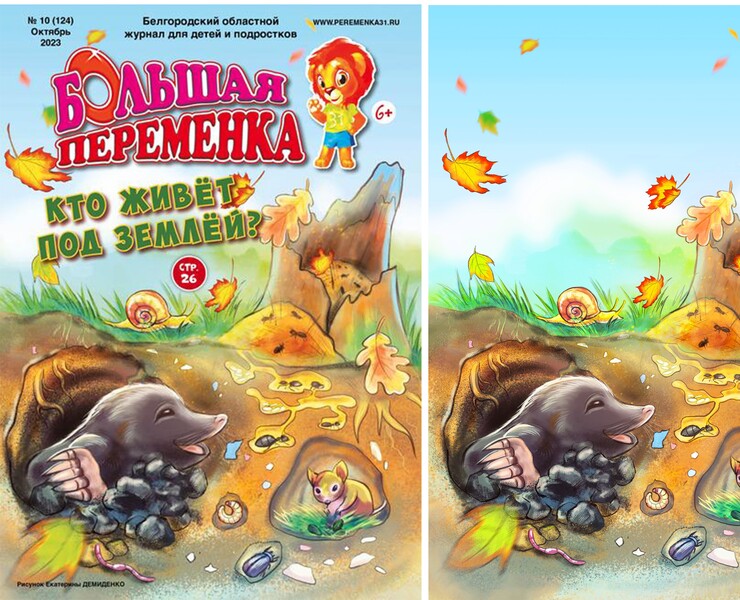 Кто живет под землей — Иллюстрация, Графика на Dprofile