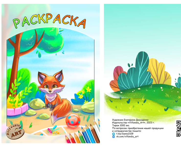 Раскраска для детей — Иллюстрация, Графика на Dprofile