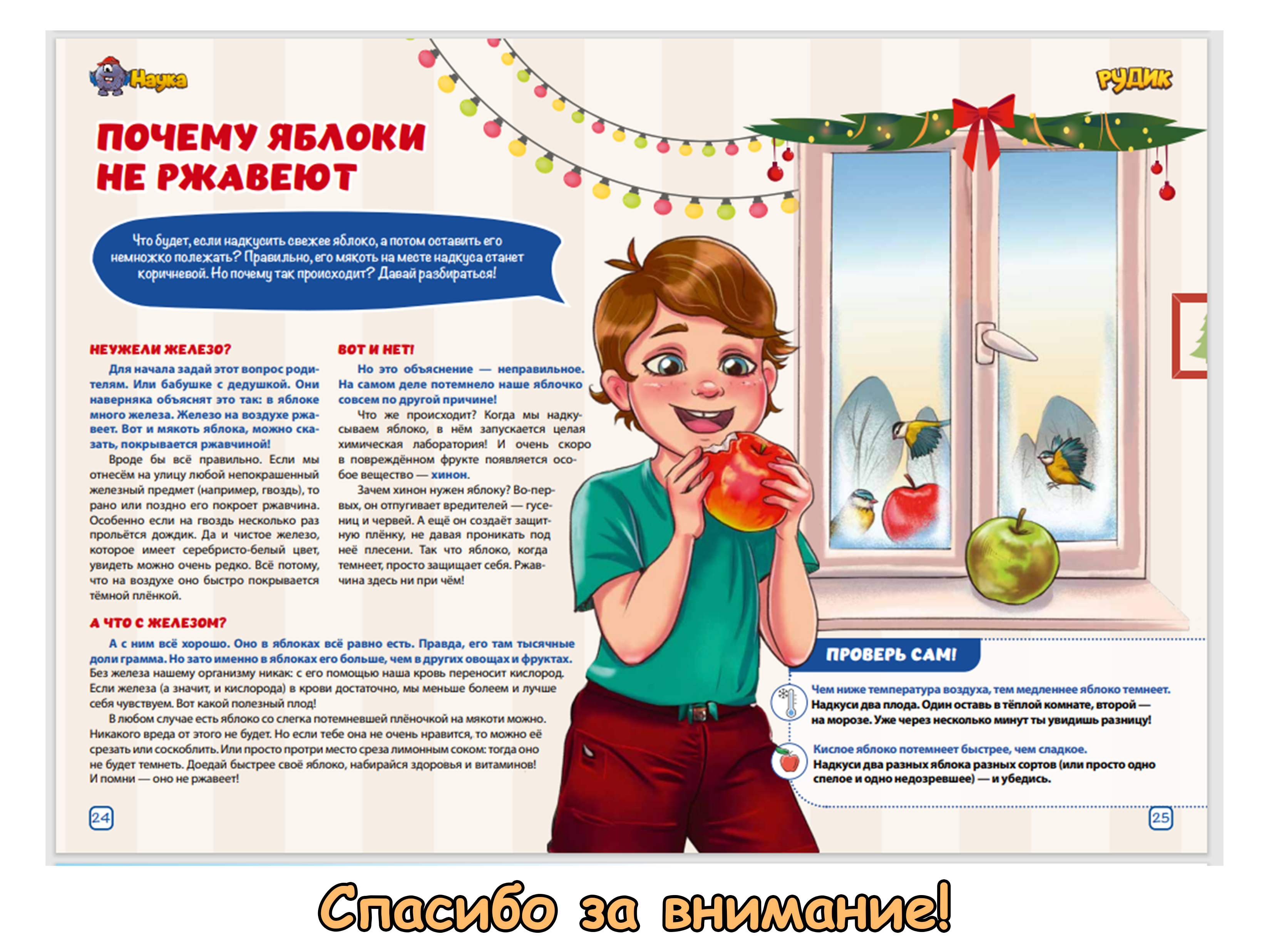 Комикс и иллюстрации в журнал — Изображение №10 — Иллюстрация, Графика на Dprofile