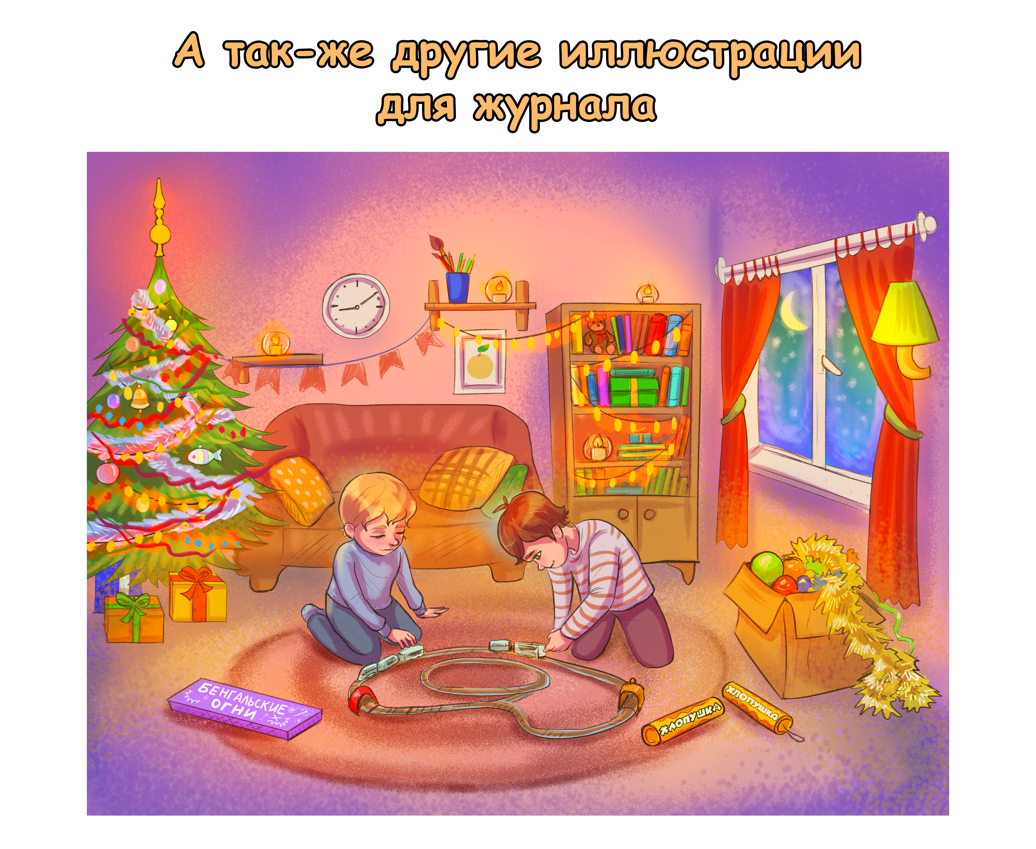 Комикс и иллюстрации в журнал — Изображение №6 — Иллюстрация, Графика на Dprofile