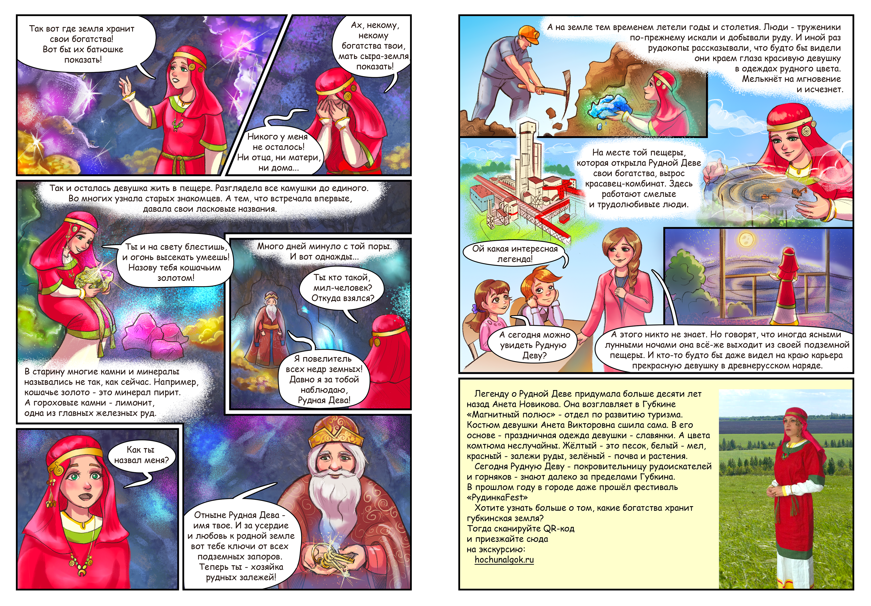 Комикс и иллюстрации в журнал — Изображение №3 — Иллюстрация, Графика на Dprofile