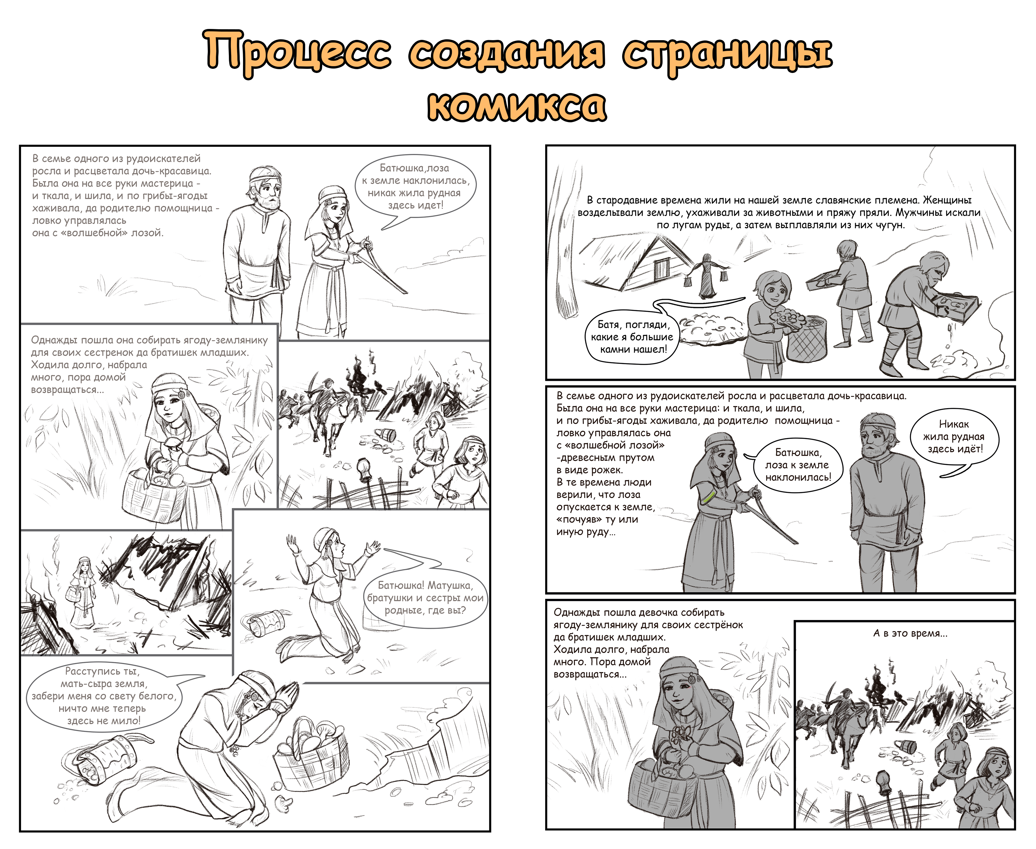 Комикс и иллюстрации в журнал — Изображение №4 — Иллюстрация, Графика на Dprofile