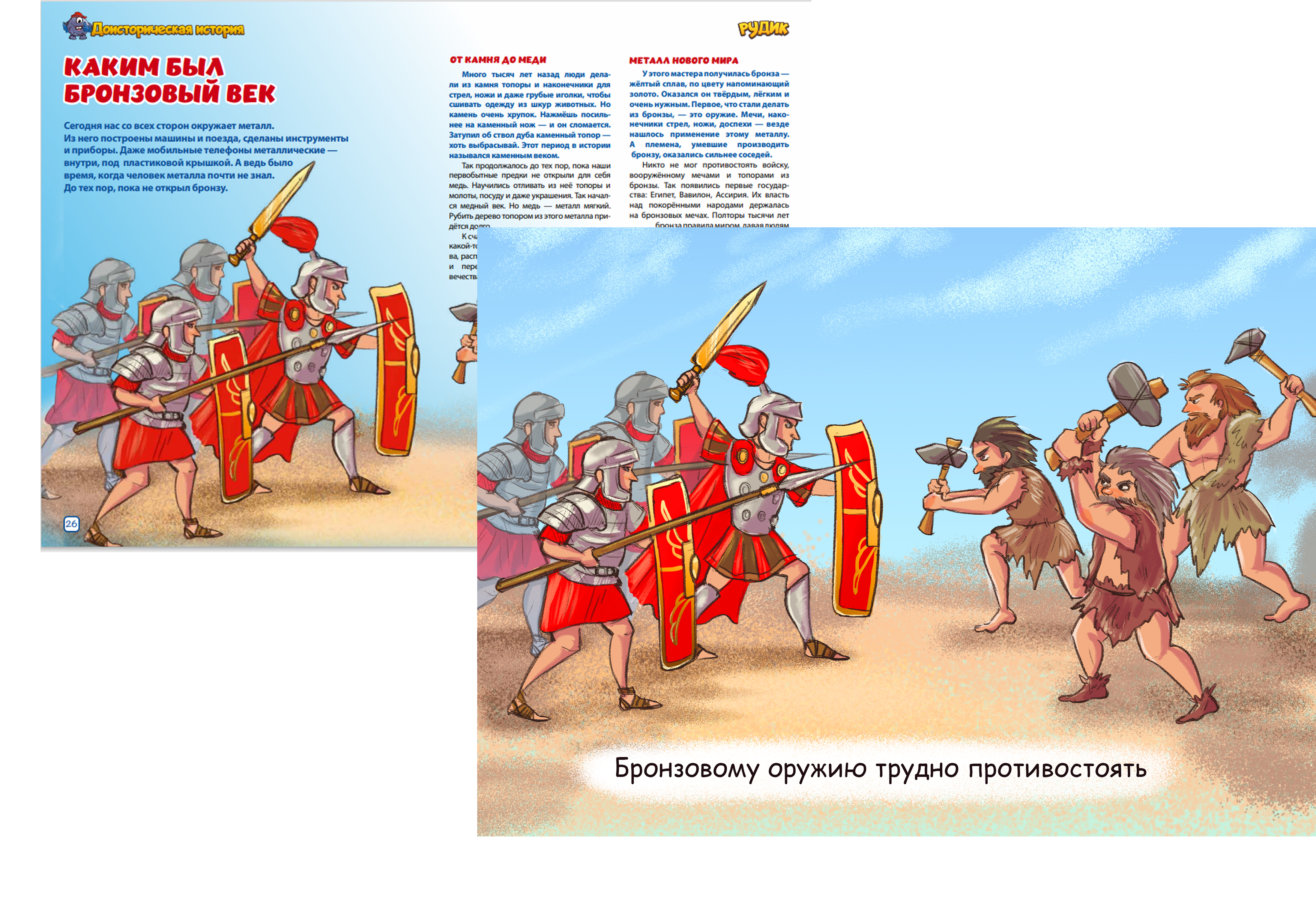 Комикс и иллюстрации в журнал — Изображение №7 — Иллюстрация, Графика на Dprofile