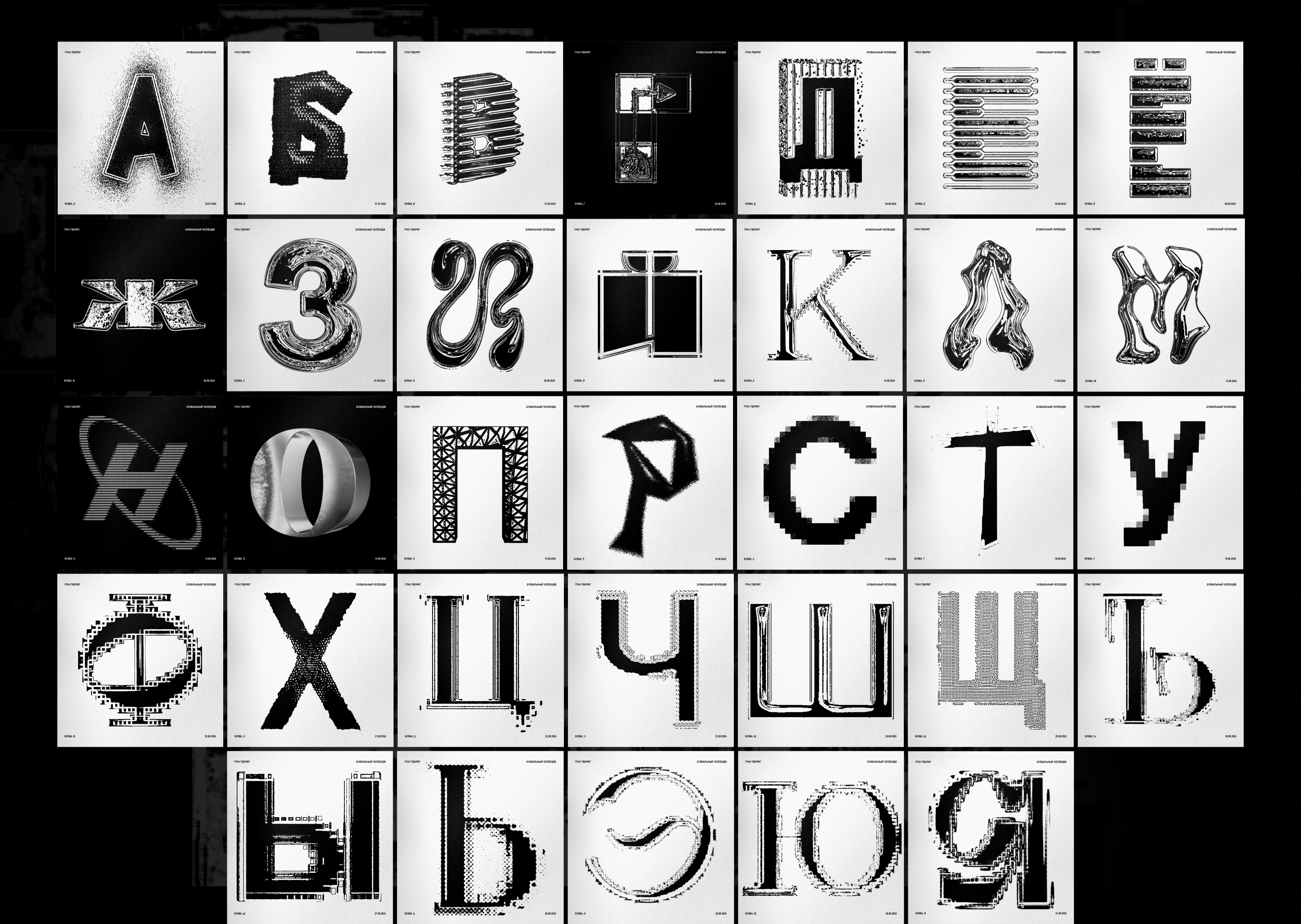 Буквальный челлендж 2024 — Изображение №5 — Иллюстрация, Графика на Dprofile