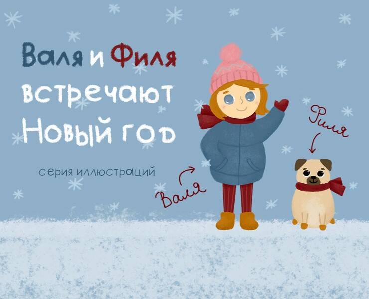 Новогодние открытки — Иллюстрация, Графика на Dprofile