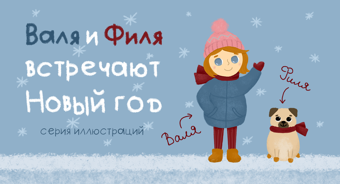 Новогодние открытки — Изображение №1 — Иллюстрация, Графика на Dprofile
