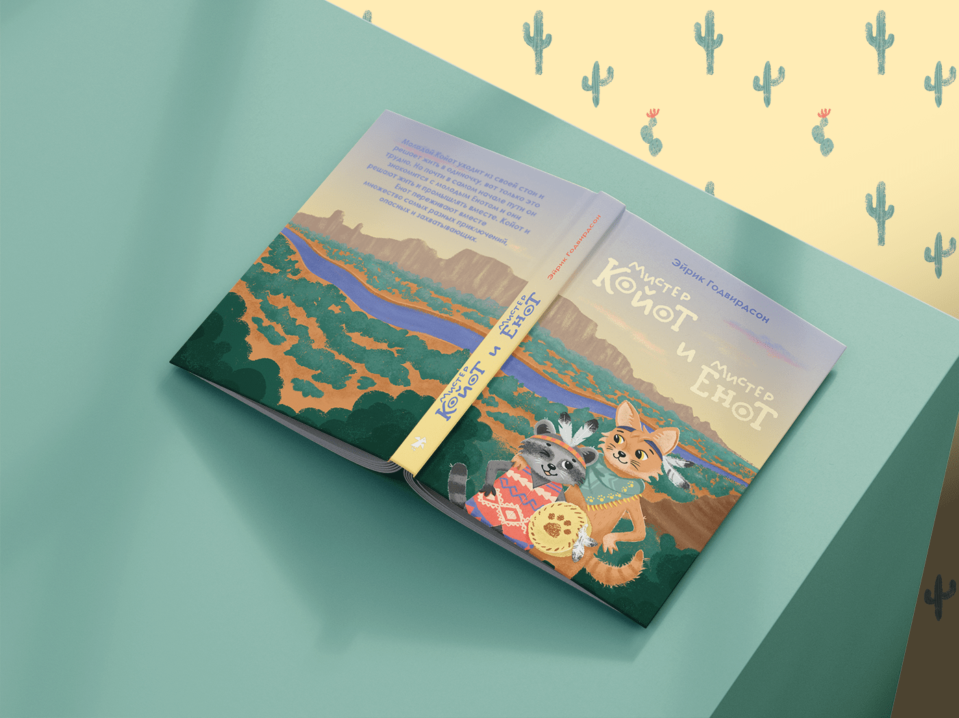 Обложка для детской книги — Изображение №6 — Иллюстрация, Графика на Dprofile