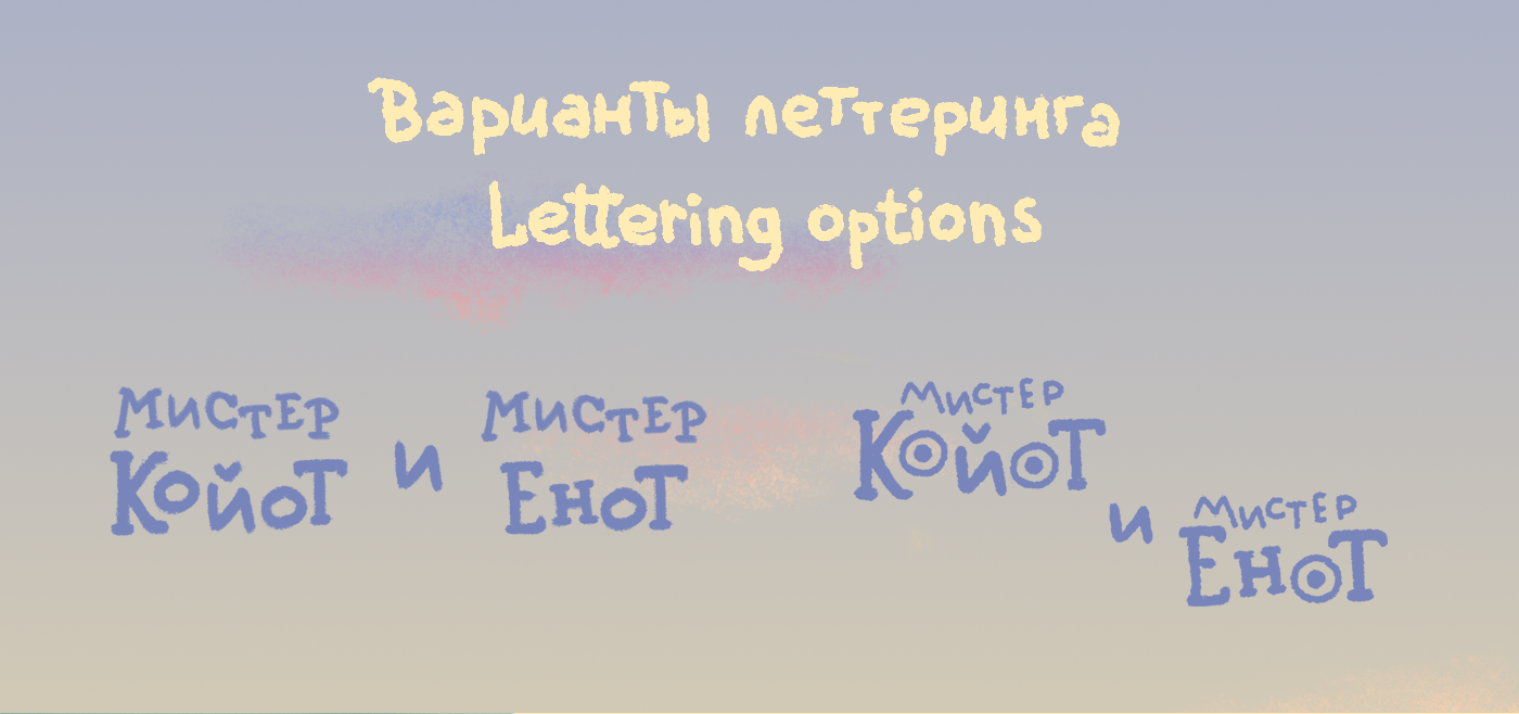 Обложка для детской книги — Изображение №5 — Иллюстрация, Графика на Dprofile
