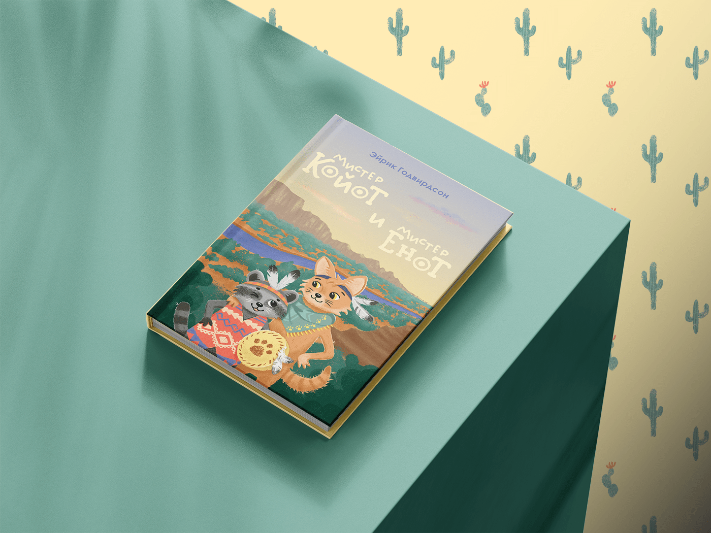 Обложка для детской книги — Изображение №3 — Иллюстрация, Графика на Dprofile