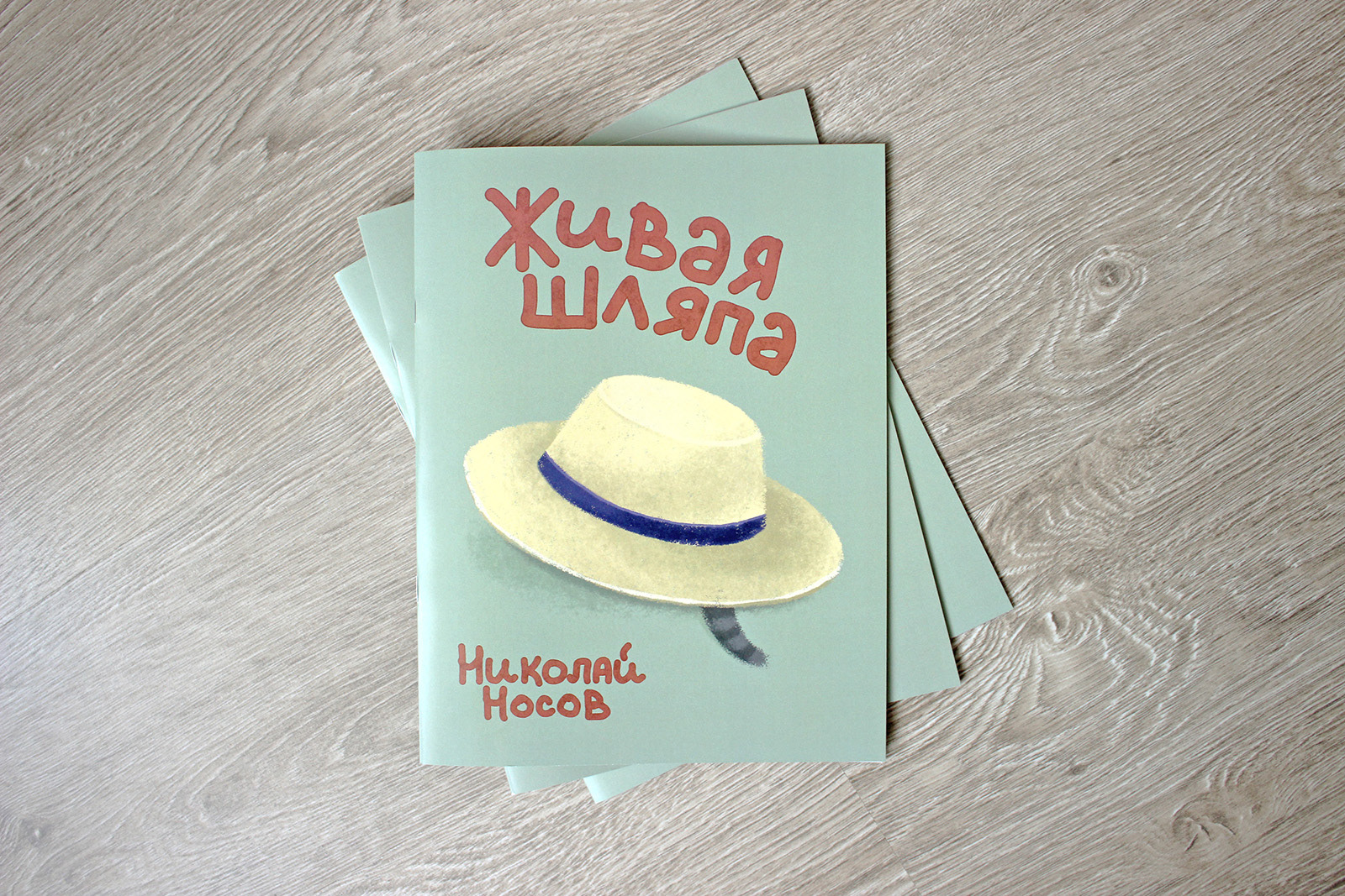 Иллюстрации к детской книге — Изображение №4 — Иллюстрация на Dprofile