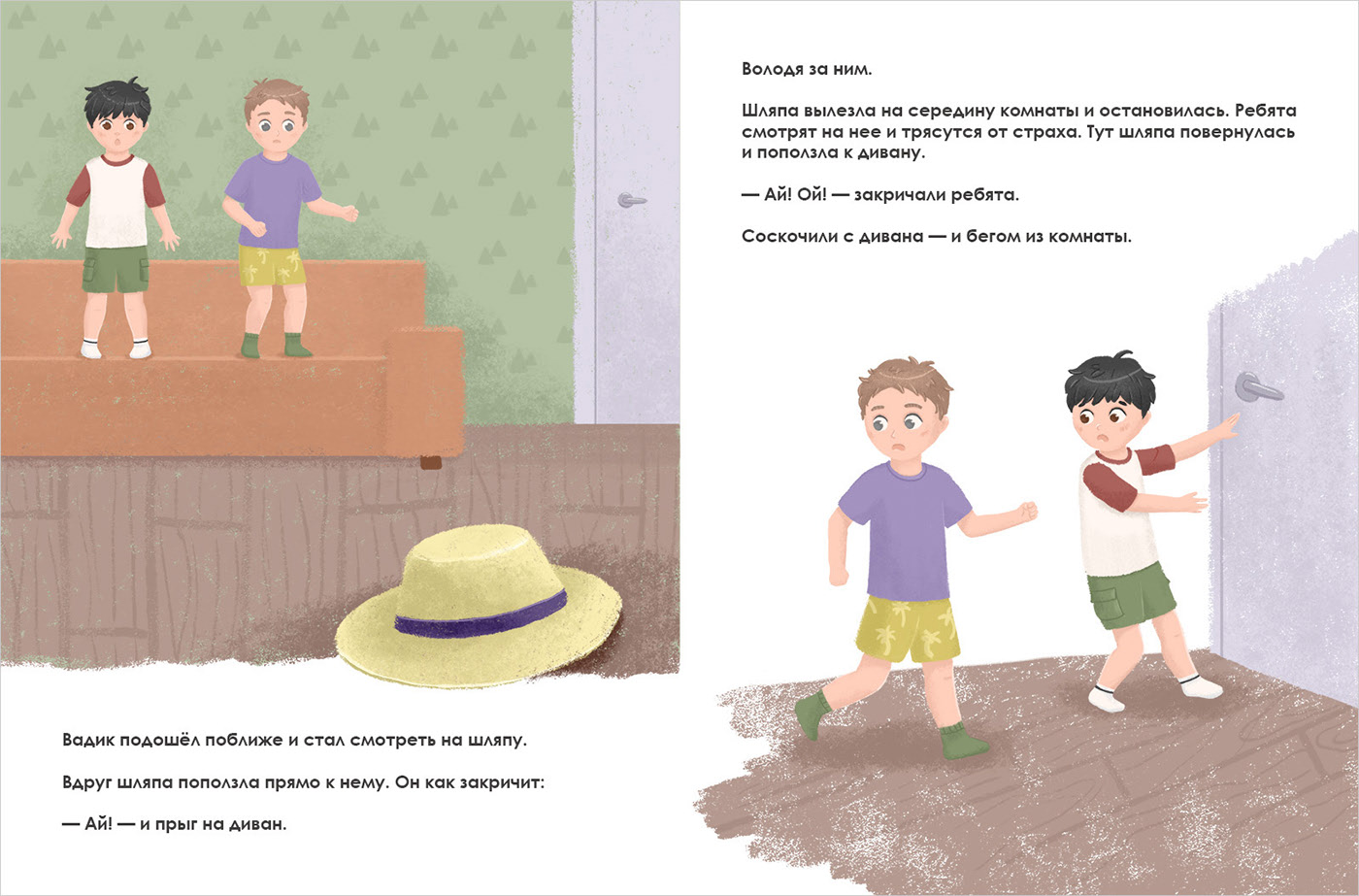 Иллюстрации к детской книге — Изображение №11 — Иллюстрация на Dprofile