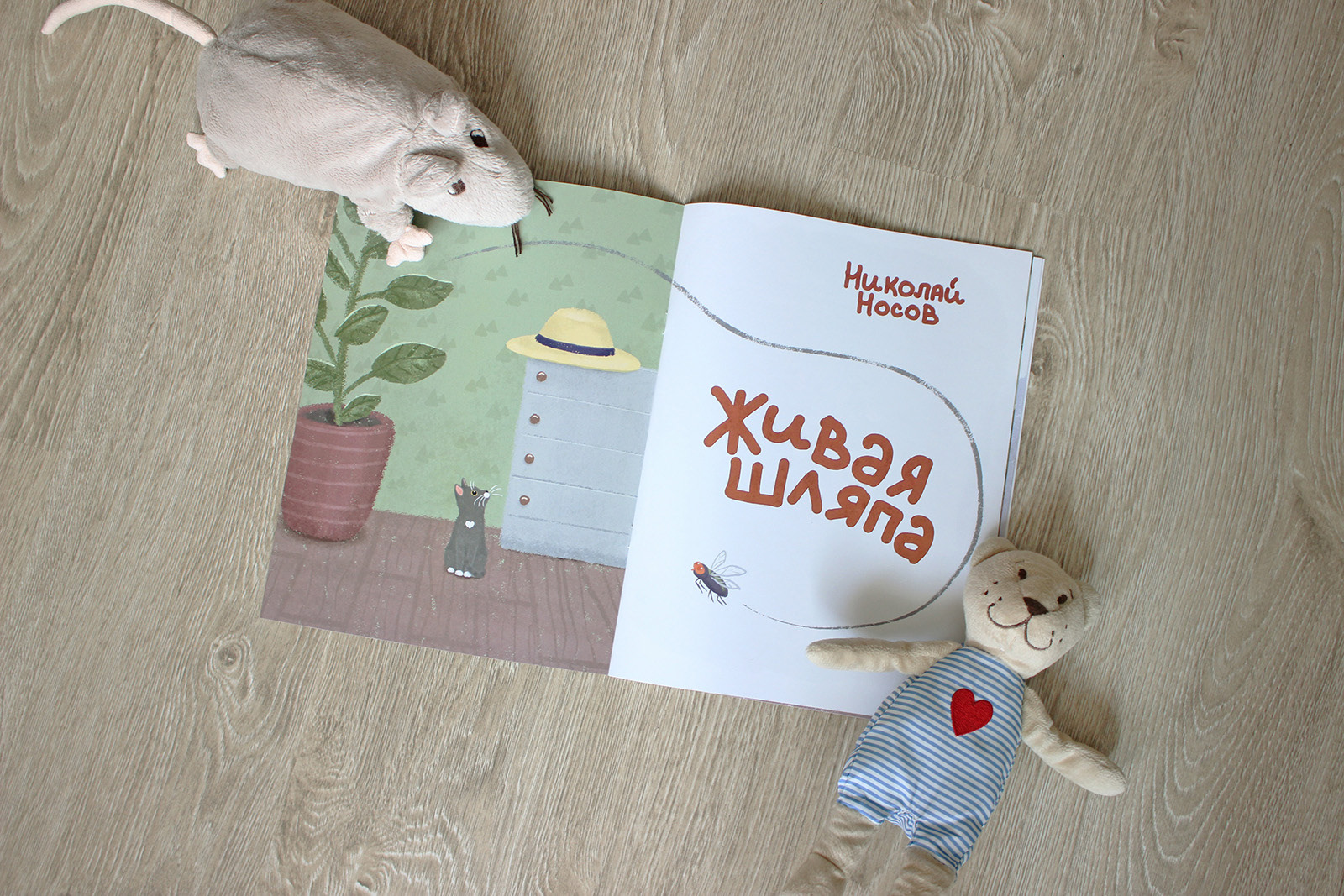 Иллюстрации к детской книге — Изображение №1 — Иллюстрация на Dprofile