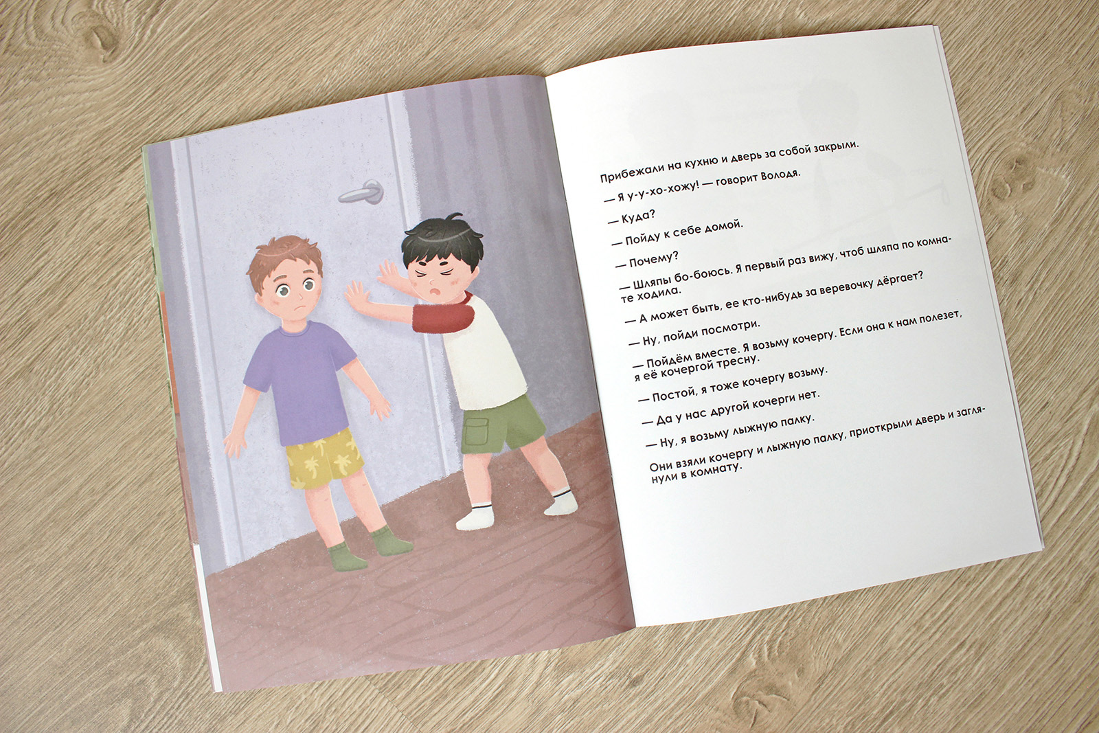 Иллюстрации к детской книге — Изображение №13 — Иллюстрация на Dprofile
