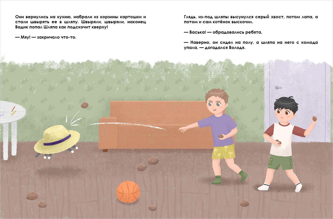 Иллюстрации к детской книге — Изображение №17 — Иллюстрация на Dprofile