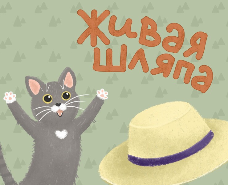 Иллюстрации к детской книге — Иллюстрация на Dprofile