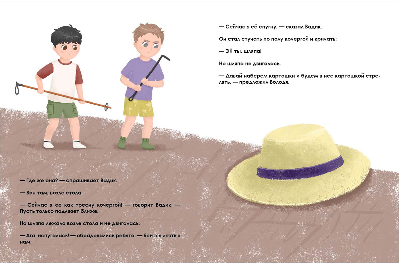 Иллюстрации к детской книге — Изображение №16 — Иллюстрация на Dprofile