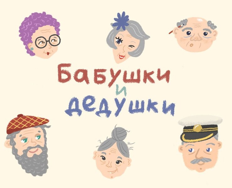 Серия персонажей — Иллюстрация на Dprofile