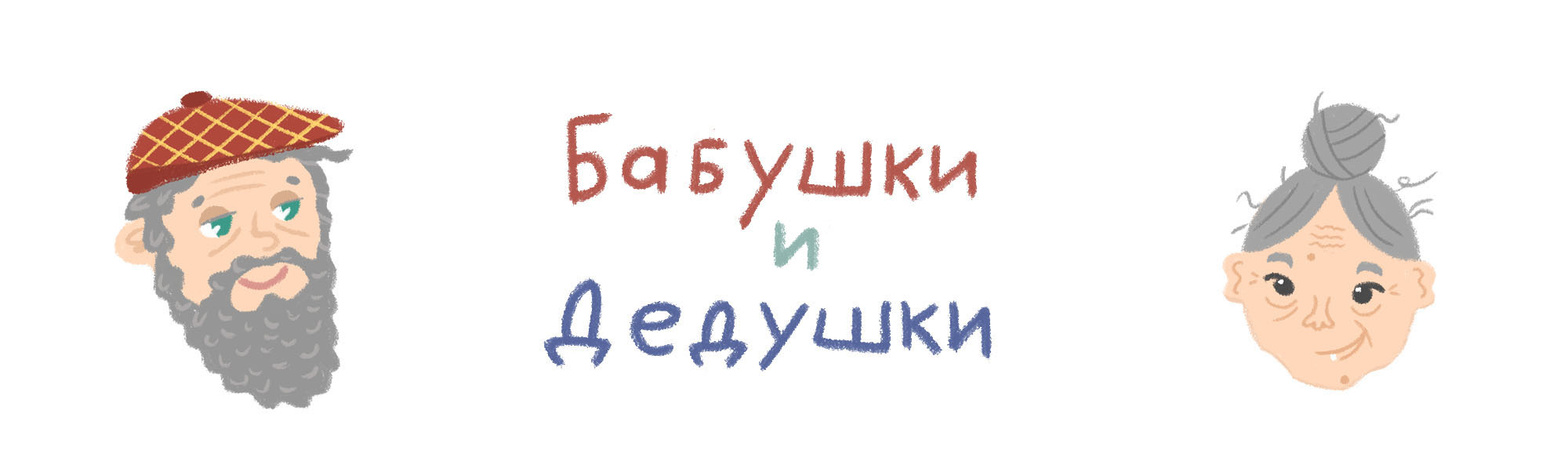 Серия персонажей — Изображение №1 — Иллюстрация на Dprofile