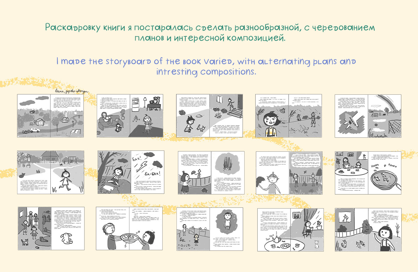 Иллюстрации для книги — Изображение №4 — Иллюстрация на Dprofile