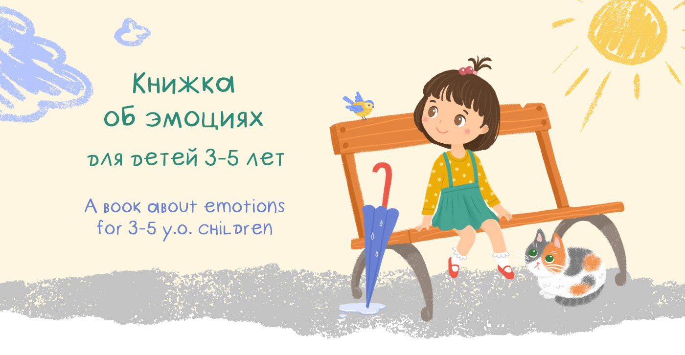 Иллюстрации для книги — Изображение №1 — Иллюстрация на Dprofile