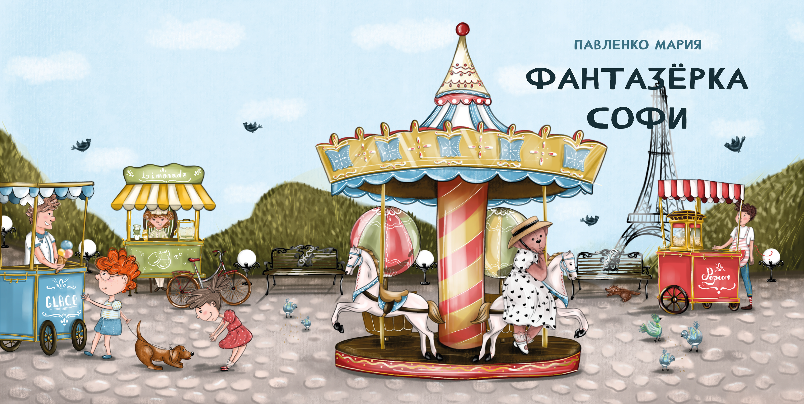 Иллюстрации к книге на заказ — Изображение №2 — Иллюстрация на Dprofile