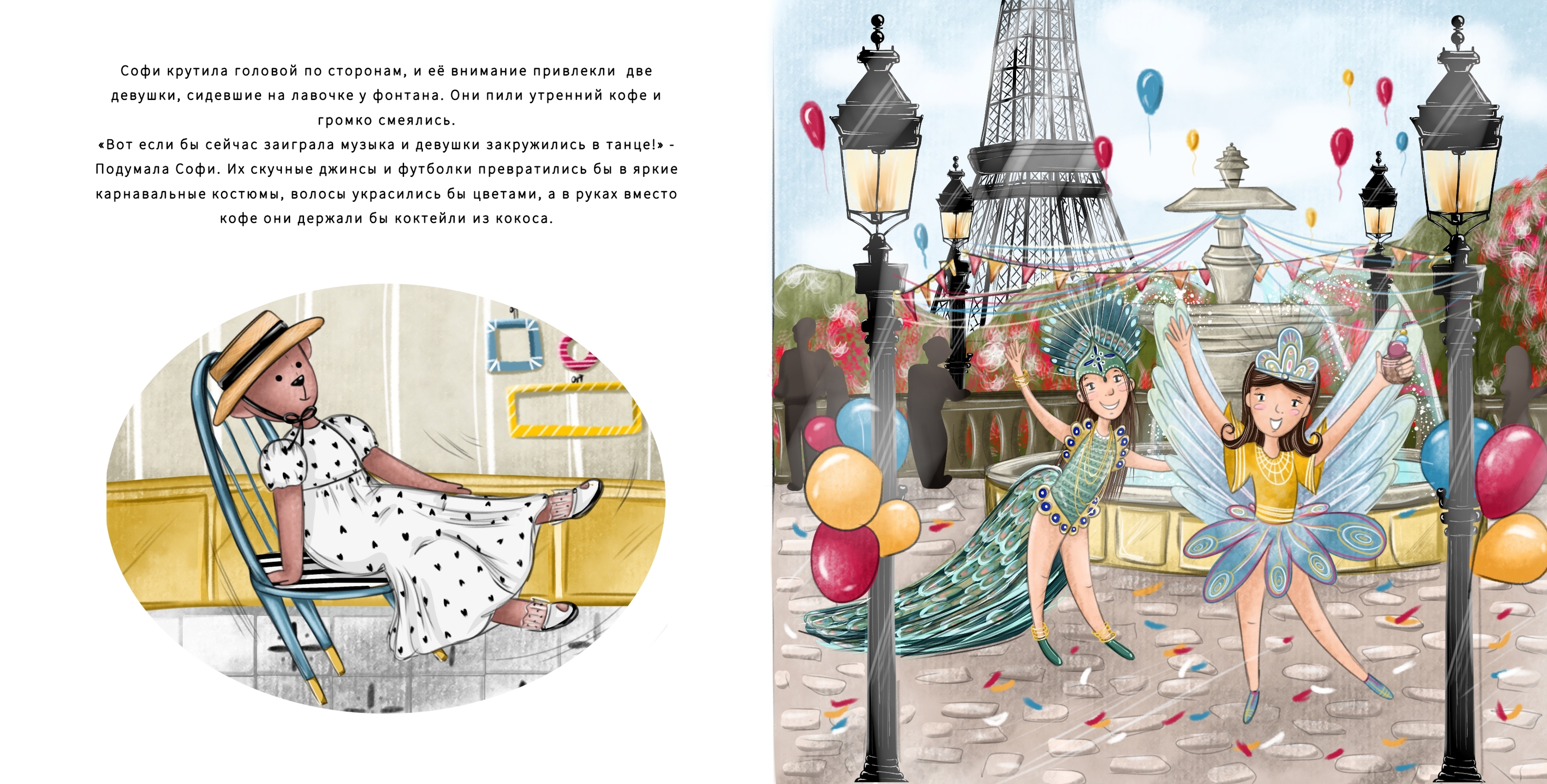 Иллюстрации к книге на заказ — Изображение №18 — Иллюстрация на Dprofile