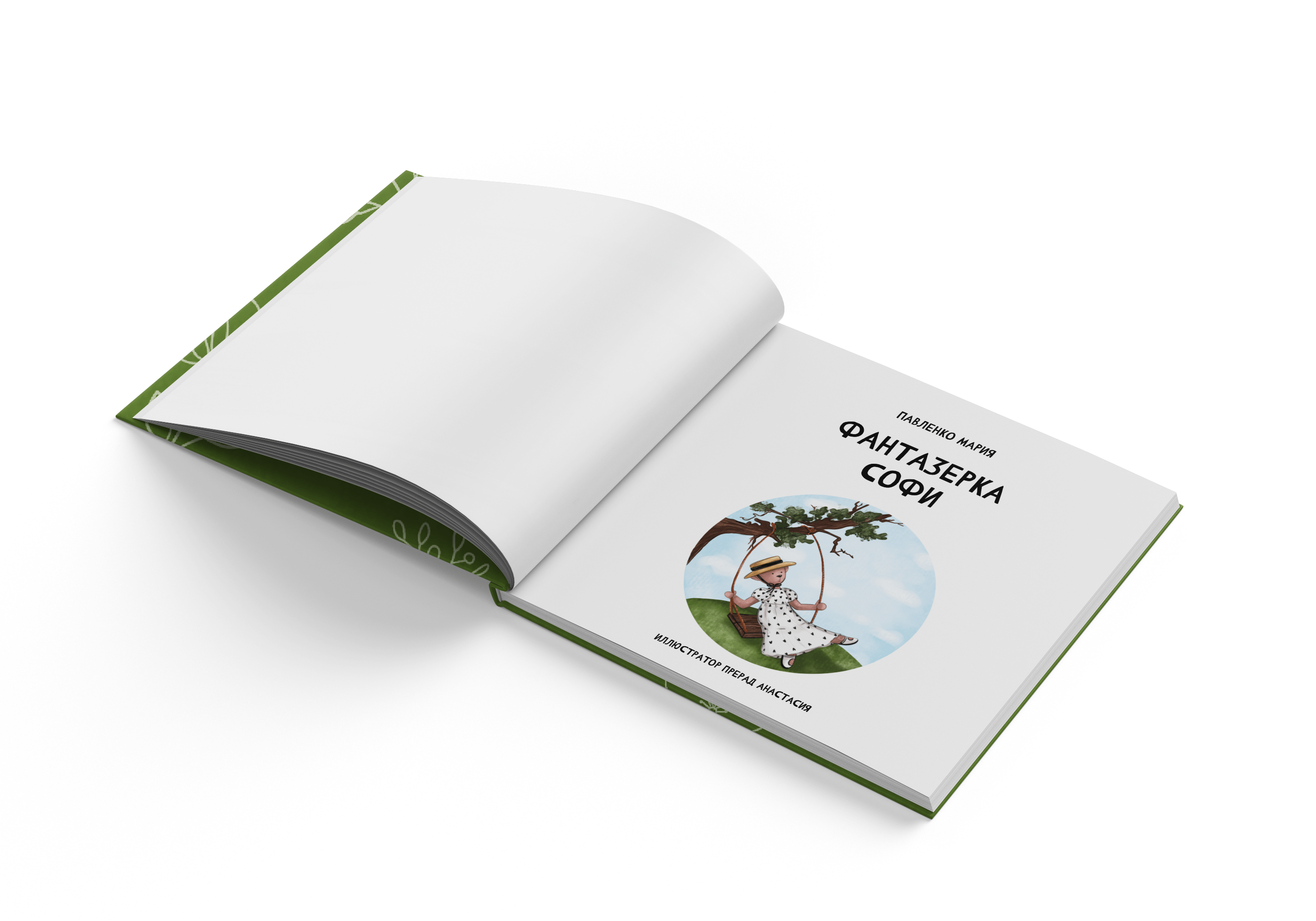 Иллюстрации к книге на заказ — Изображение №6 — Иллюстрация на Dprofile