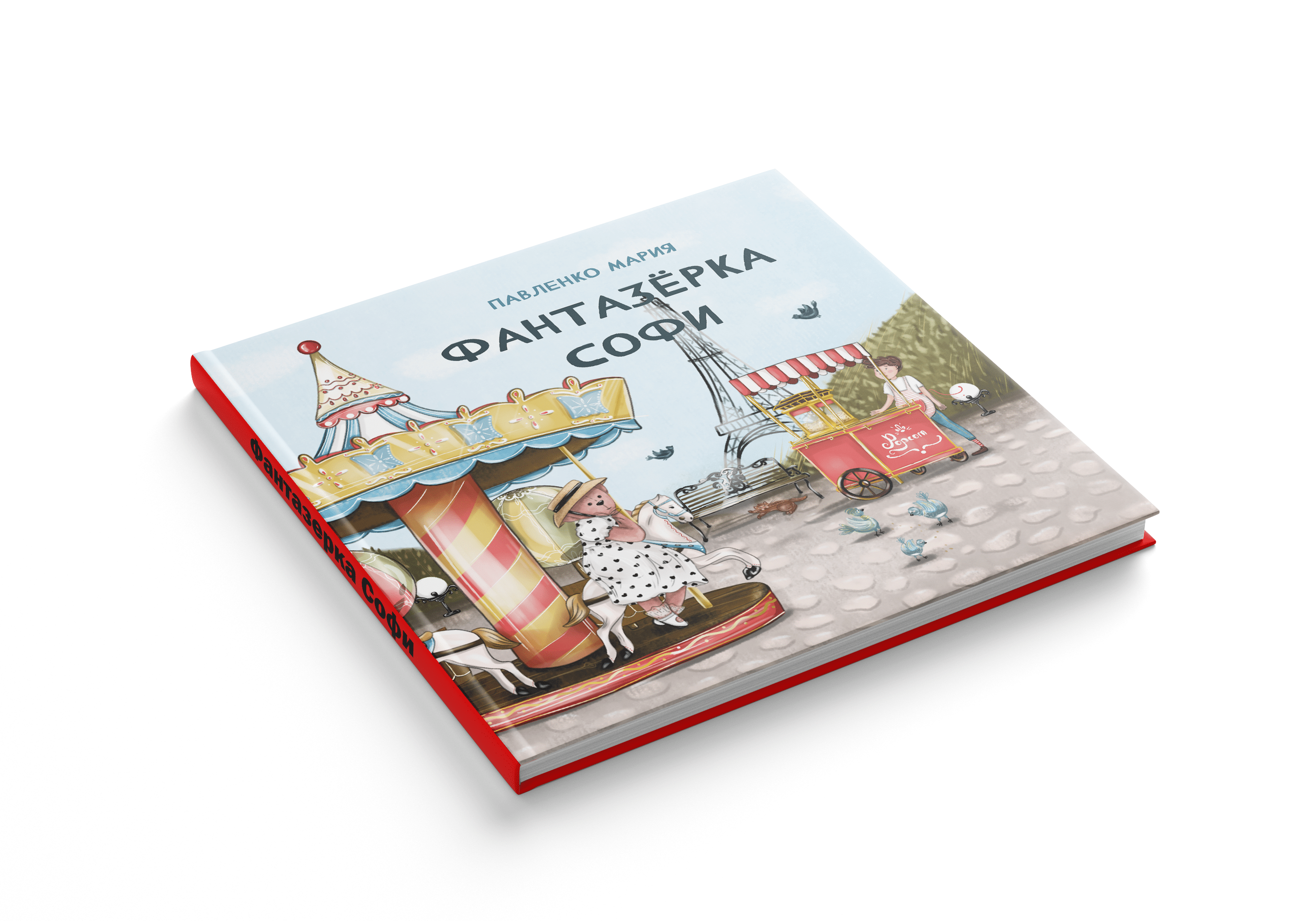 Иллюстрации к книге на заказ — Изображение №4 — Иллюстрация на Dprofile