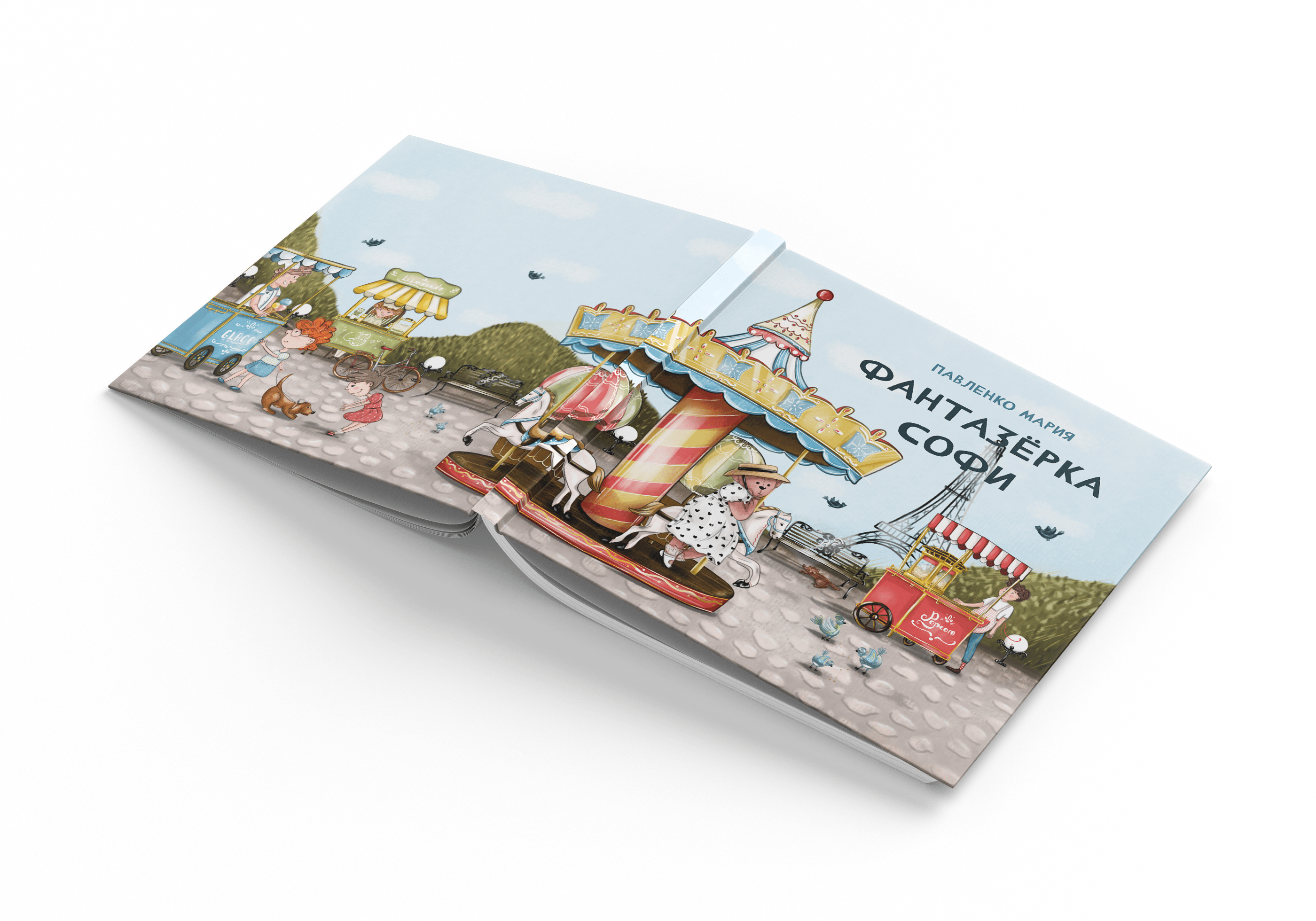 Иллюстрации к книге на заказ — Изображение №1 — Иллюстрация на Dprofile