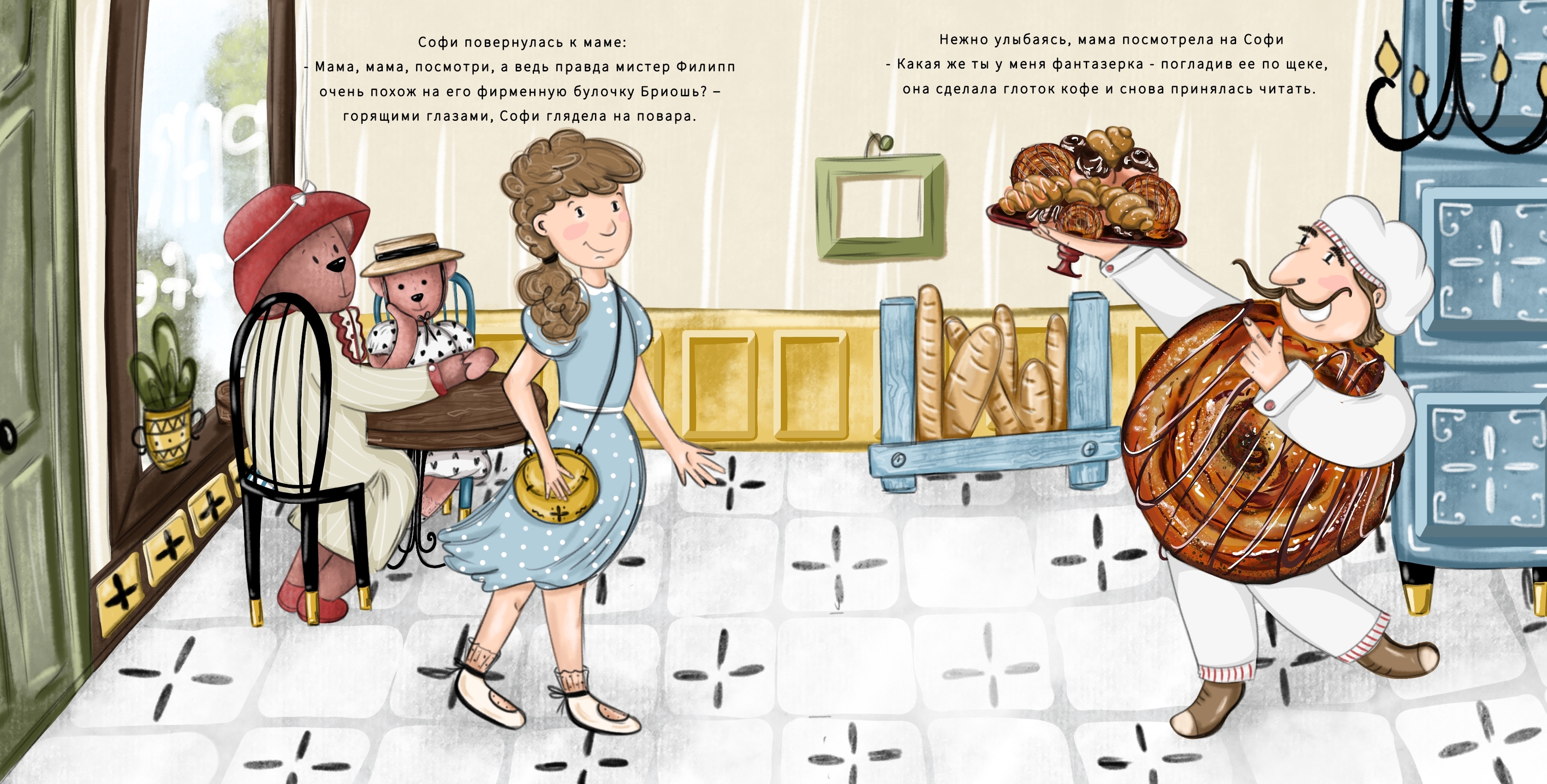 Иллюстрации к книге на заказ — Изображение №14 — Иллюстрация на Dprofile