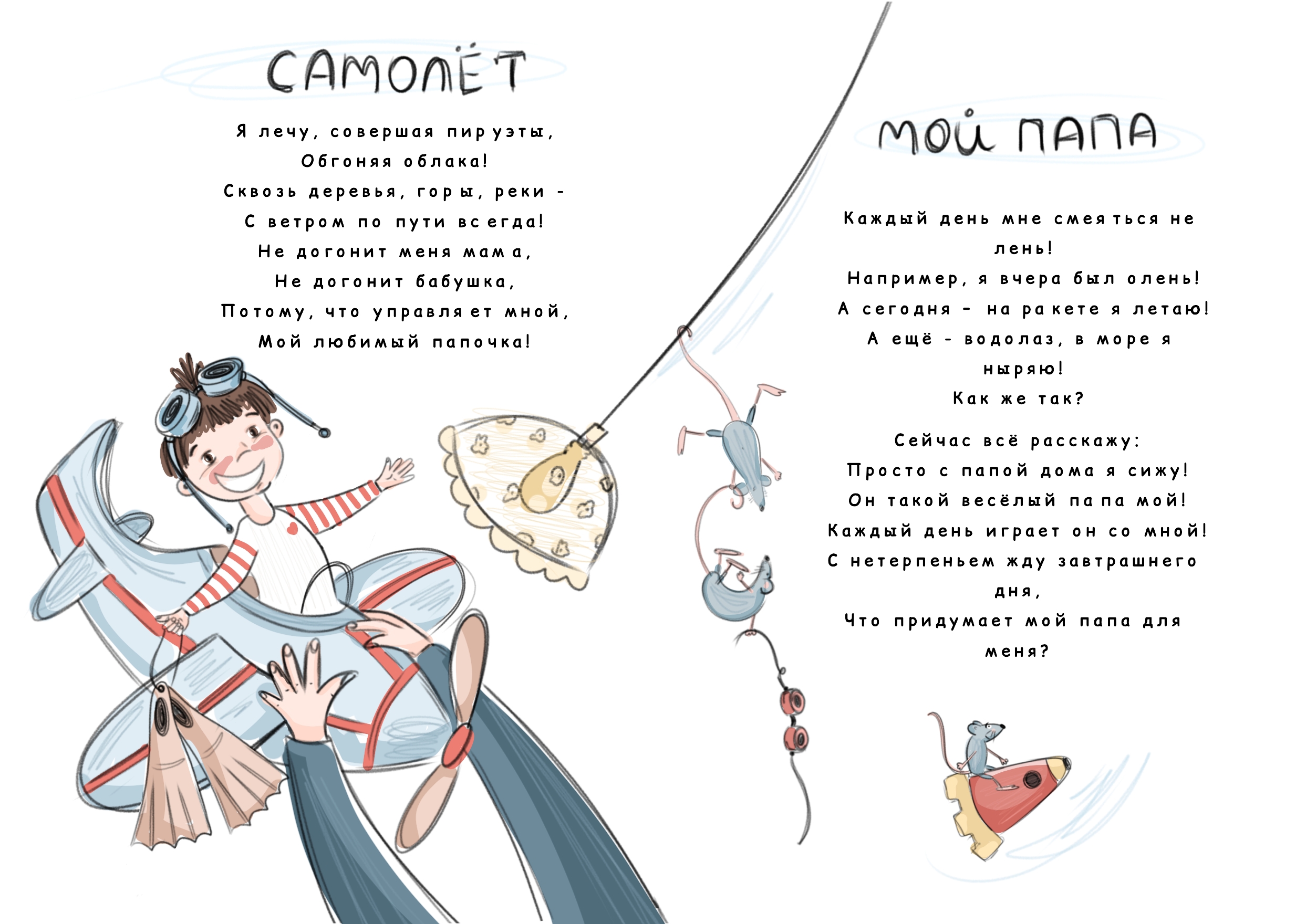 Иллюстрации к моим стихам — Изображение №13 — Иллюстрация на Dprofile