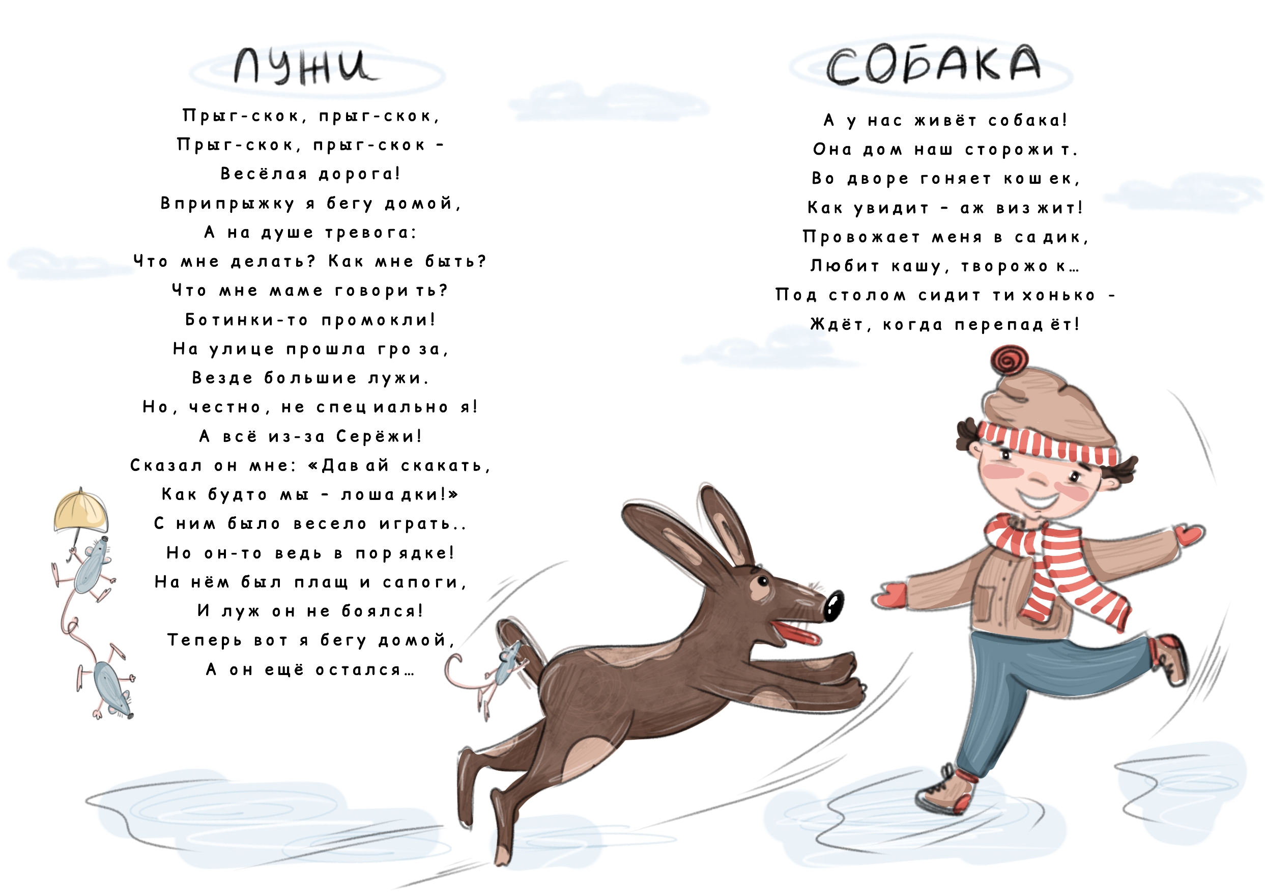 Иллюстрации к моим стихам — Изображение №20 — Иллюстрация на Dprofile
