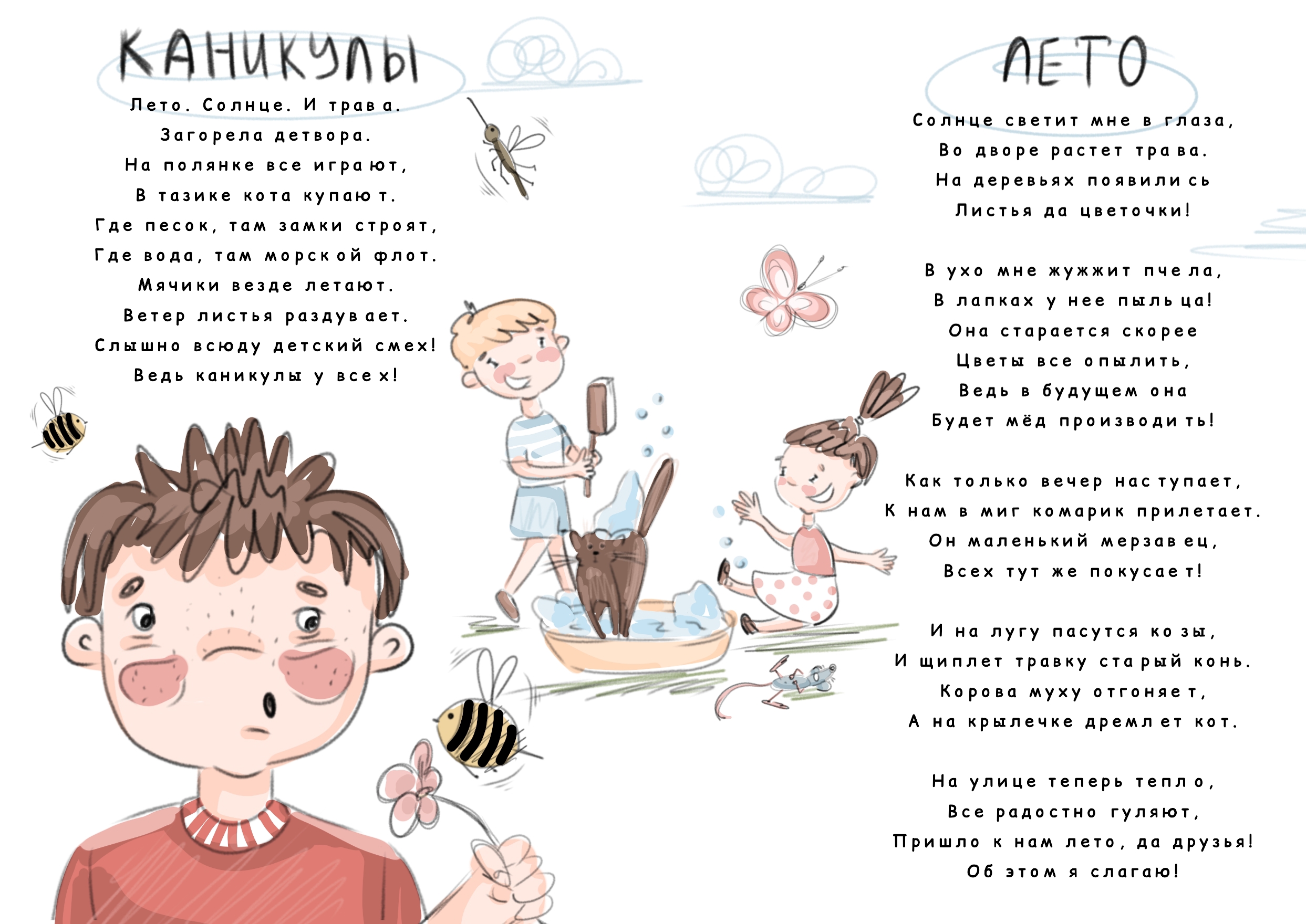 Иллюстрации к моим стихам — Изображение №18 — Иллюстрация на Dprofile