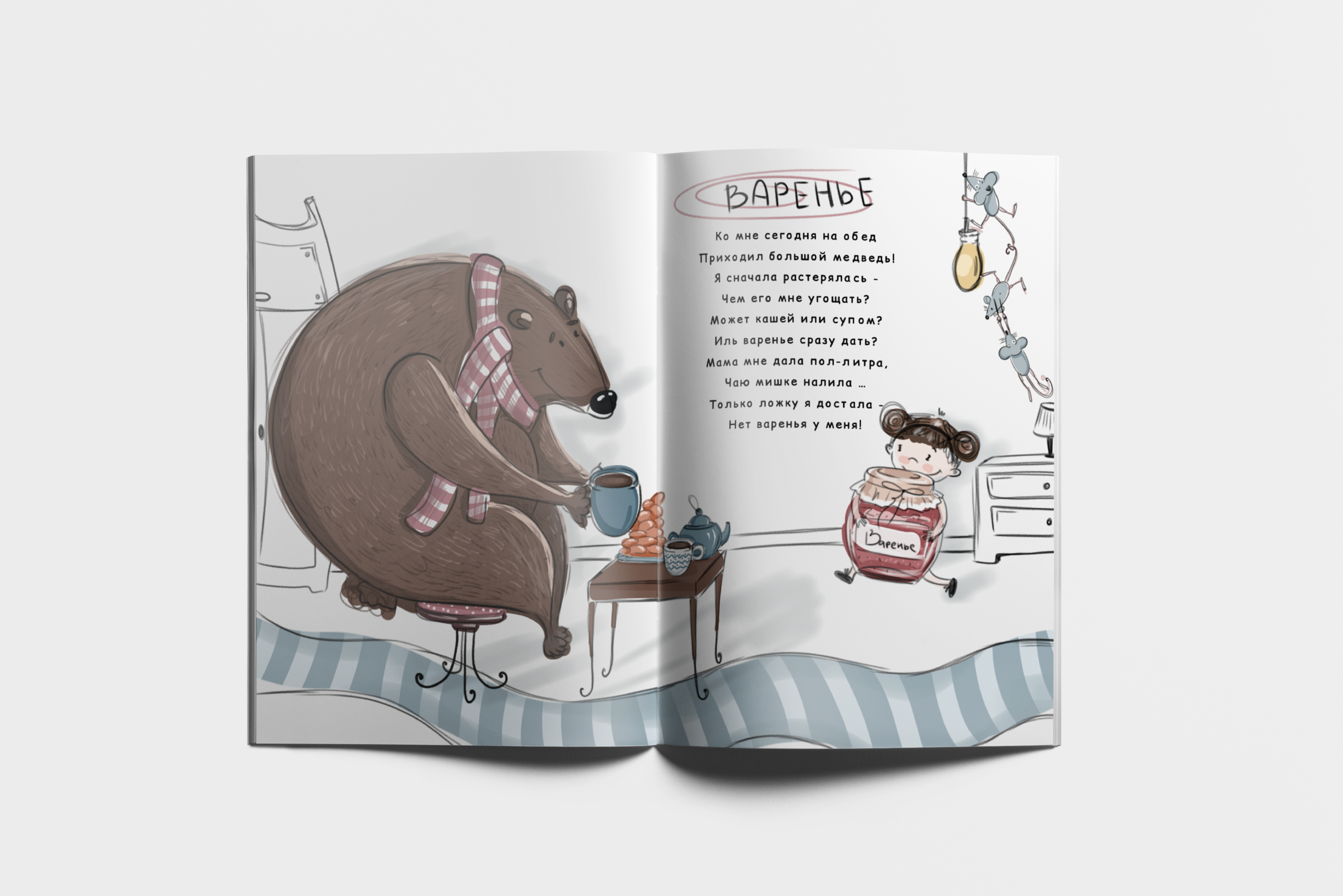 Иллюстрации к моим стихам — Изображение №10 — Иллюстрация на Dprofile