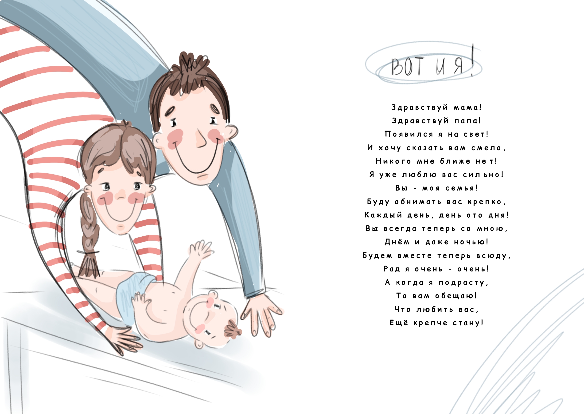 Иллюстрации к моим стихам — Изображение №7 — Иллюстрация на Dprofile