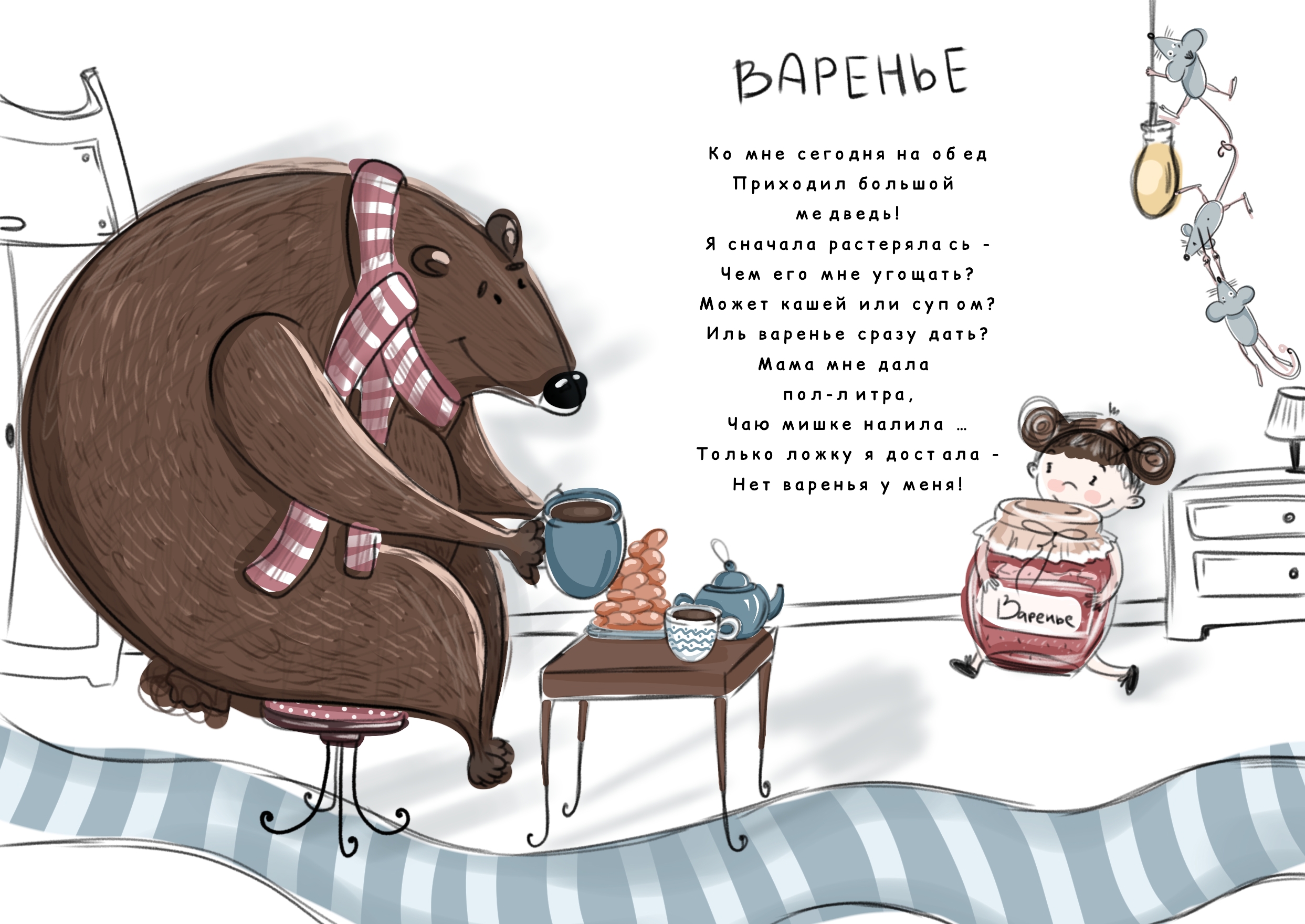 Иллюстрации к моим стихам — Изображение №11 — Иллюстрация на Dprofile