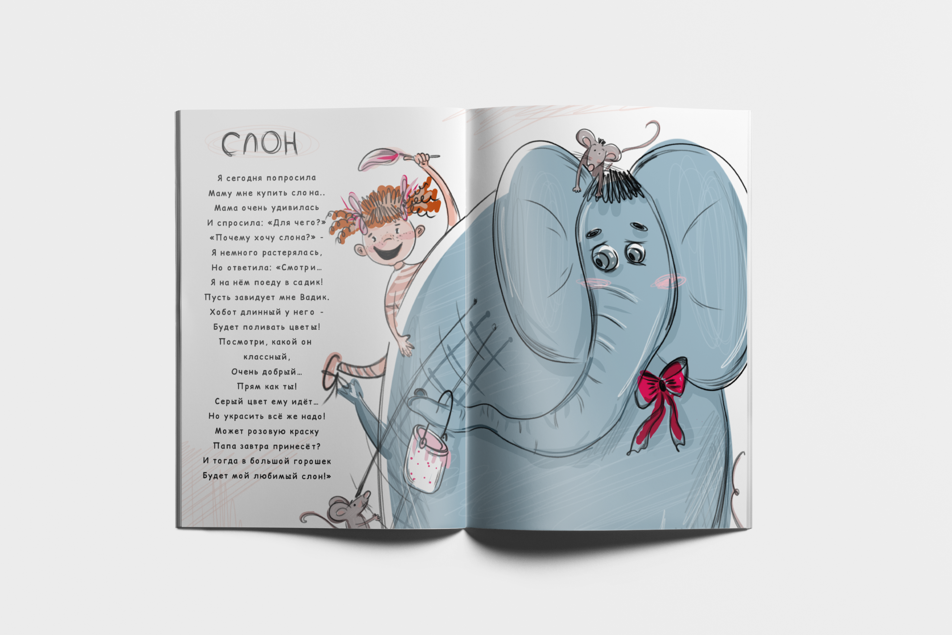 Иллюстрации к моим стихам — Изображение №21 — Иллюстрация на Dprofile