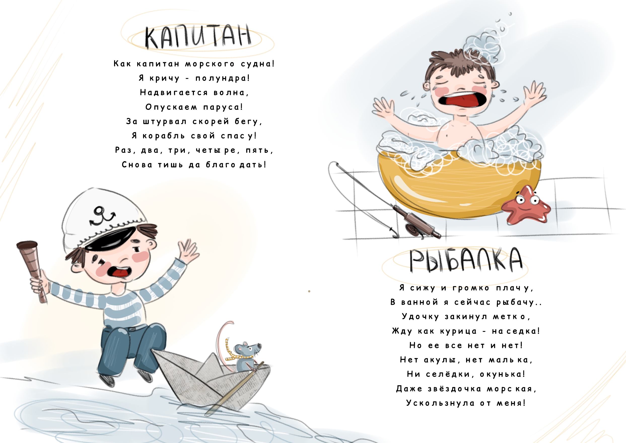 Иллюстрации к моим стихам — Изображение №17 — Иллюстрация на Dprofile