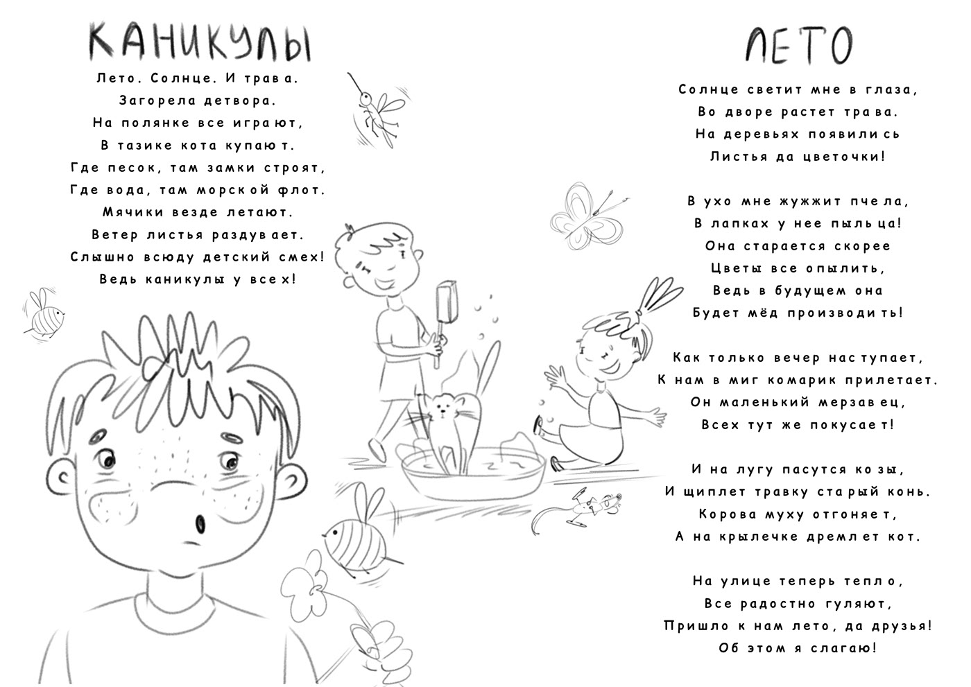 Иллюстрации к моим стихам — Изображение №5 — Иллюстрация на Dprofile