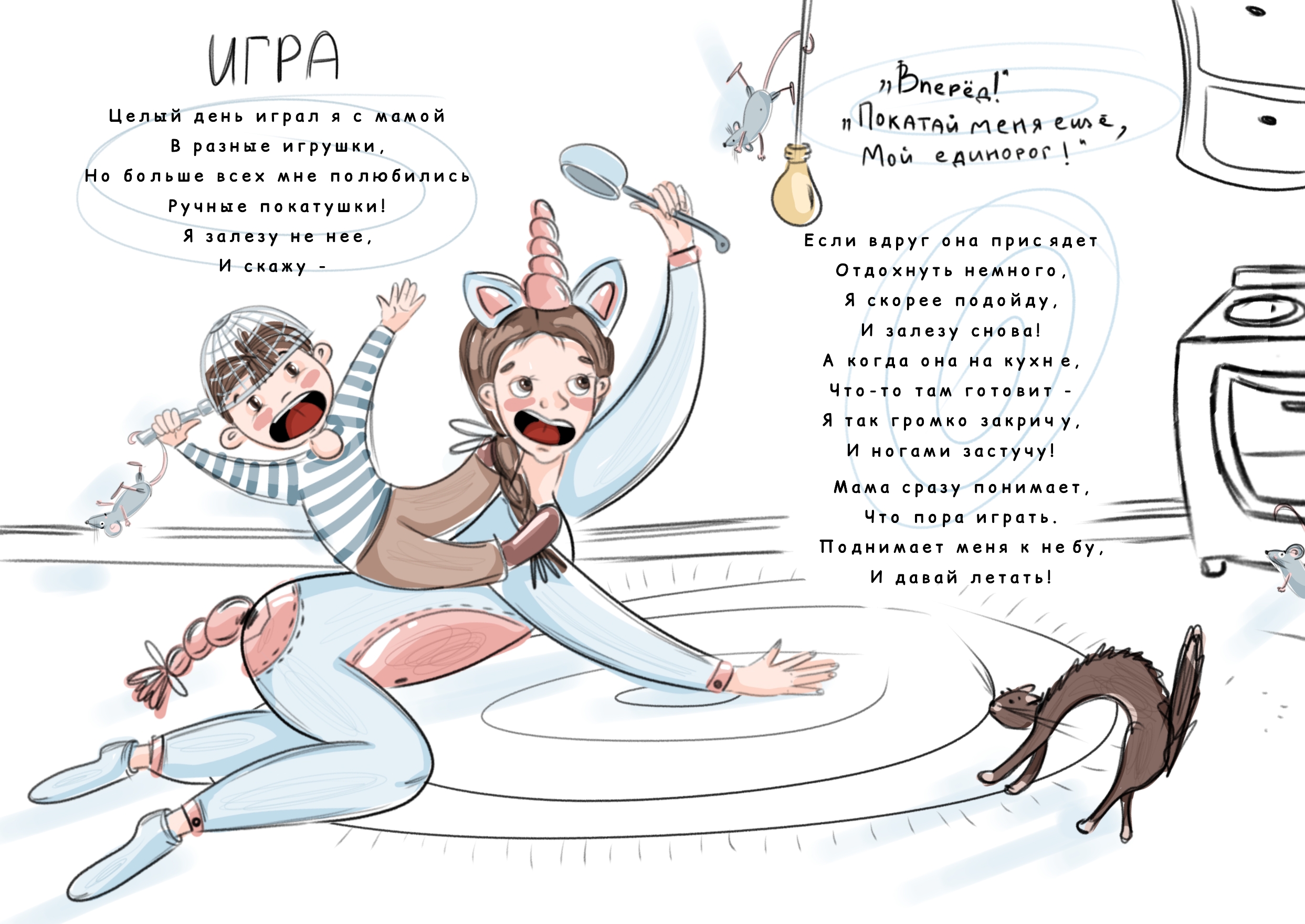 Иллюстрации к моим стихам — Изображение №9 — Иллюстрация на Dprofile