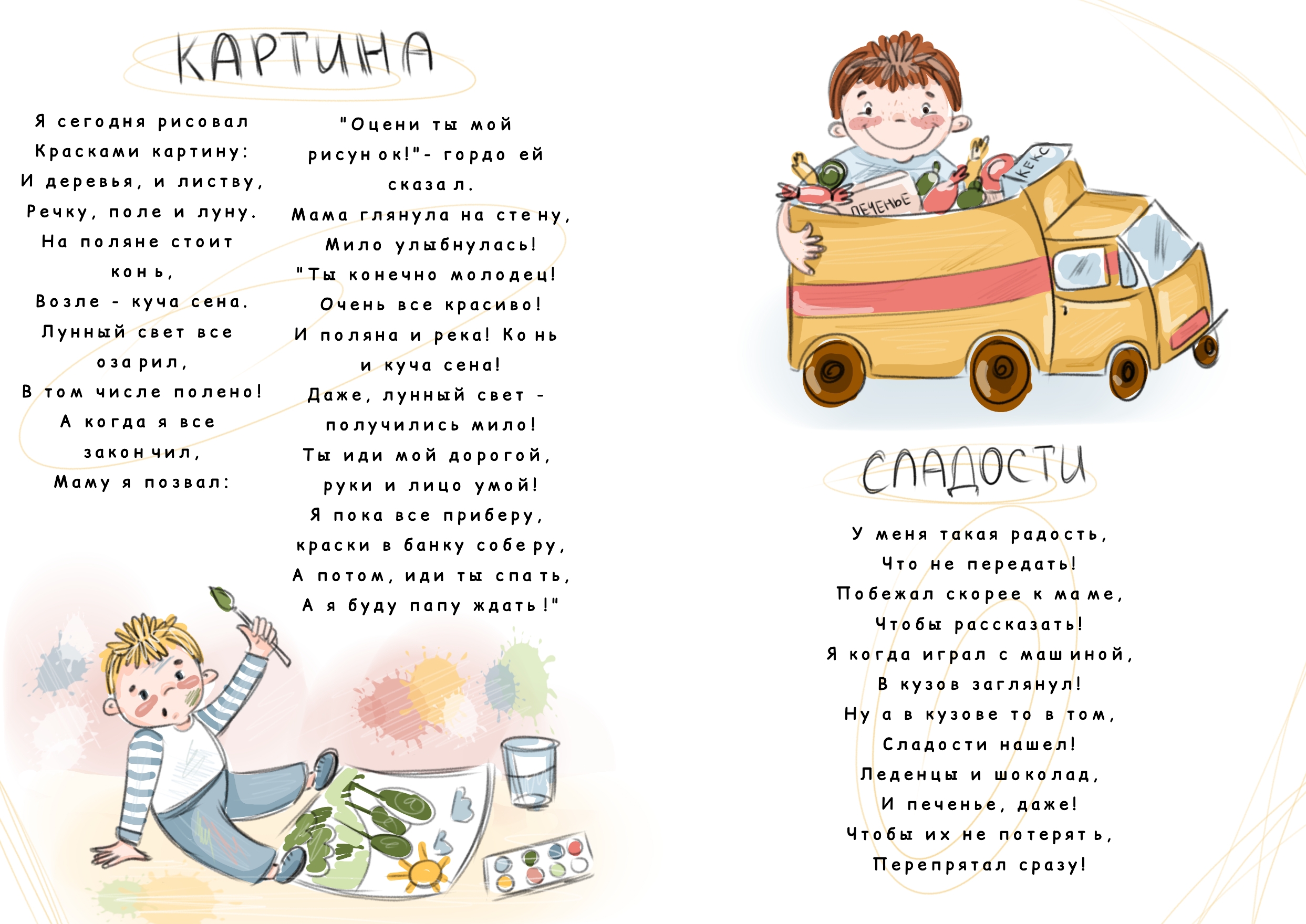 Иллюстрации к моим стихам — Изображение №19 — Иллюстрация на Dprofile
