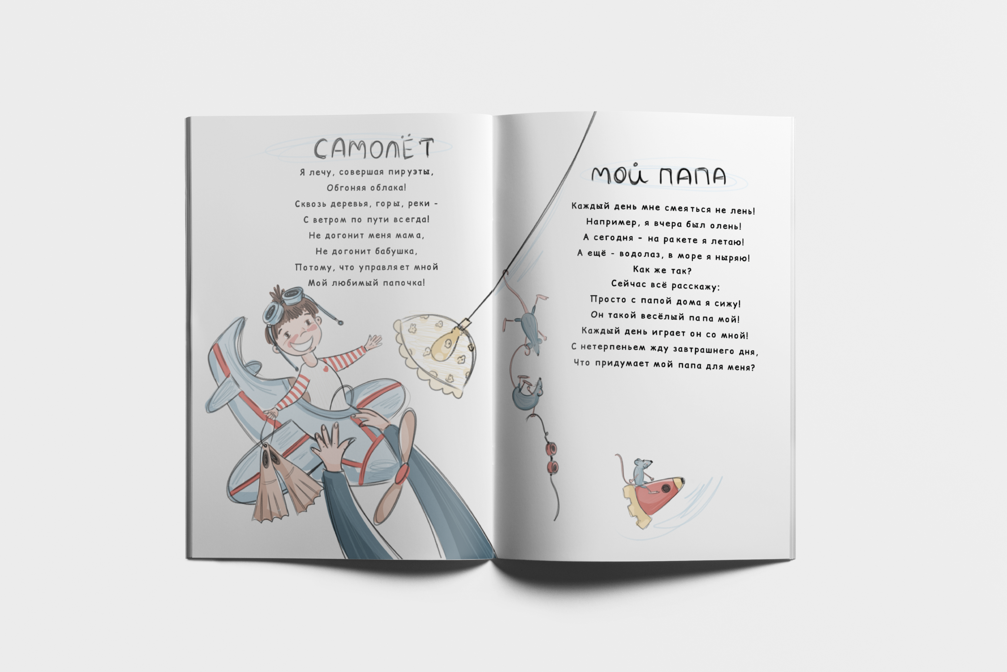 Иллюстрации к моим стихам — Изображение №12 — Иллюстрация на Dprofile