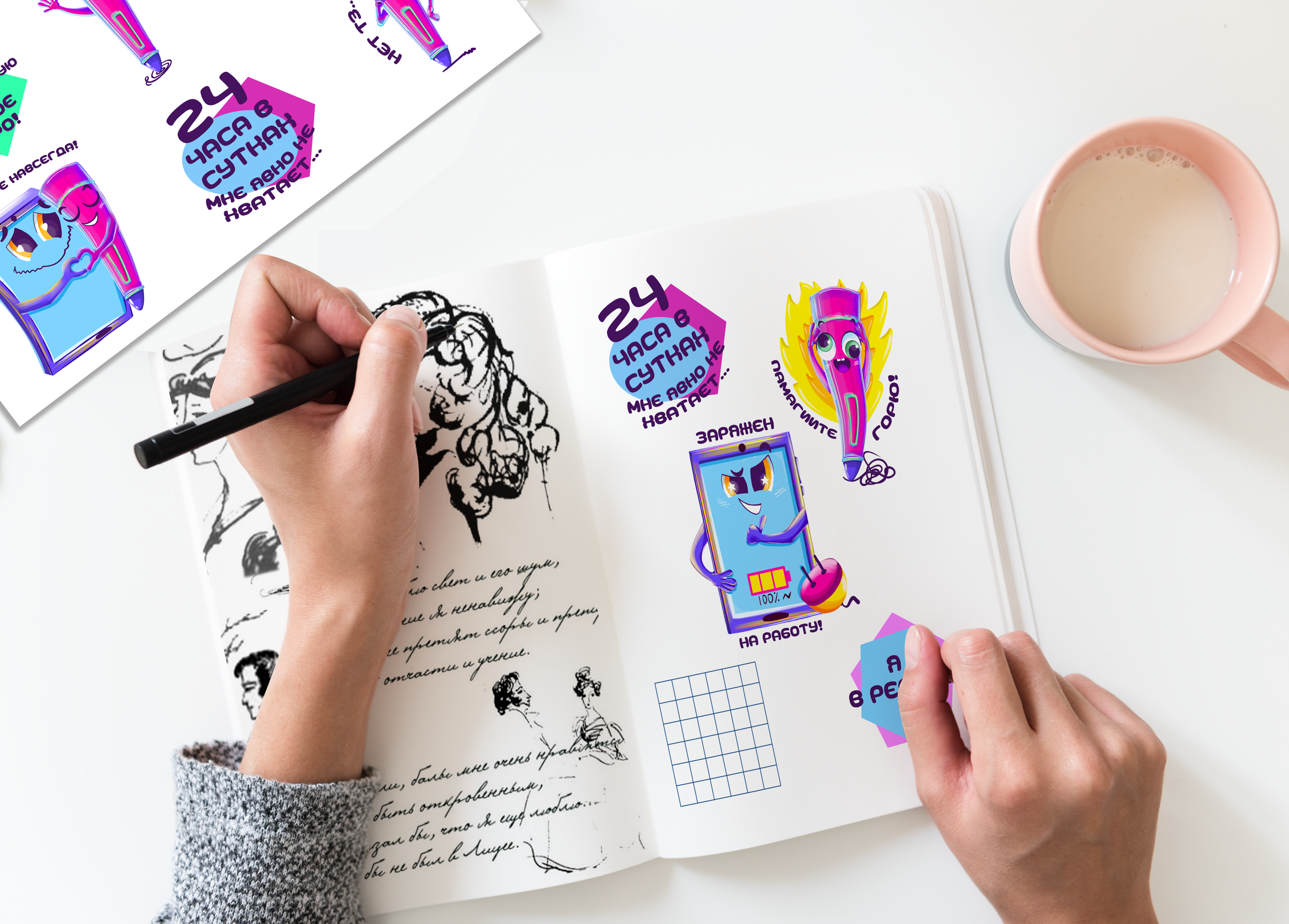 Sticker pack for illustrators. — Изображение №12 — Брендинг, Иллюстрация на Dprofile