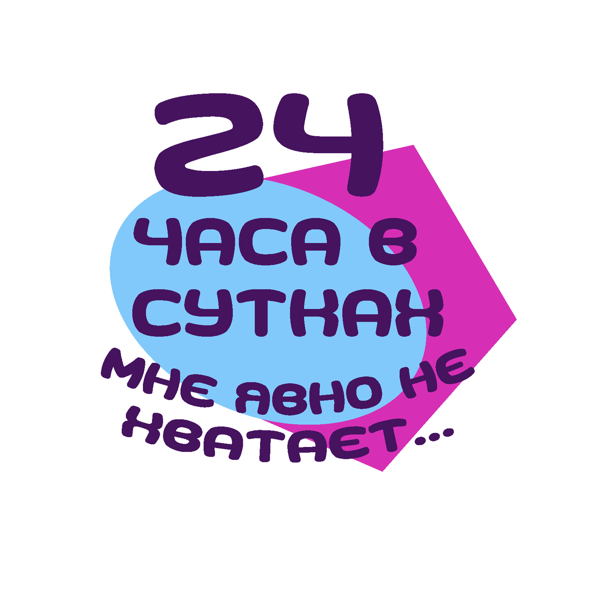 Sticker pack for illustrators. — Изображение №3 — Брендинг, Иллюстрация на Dprofile